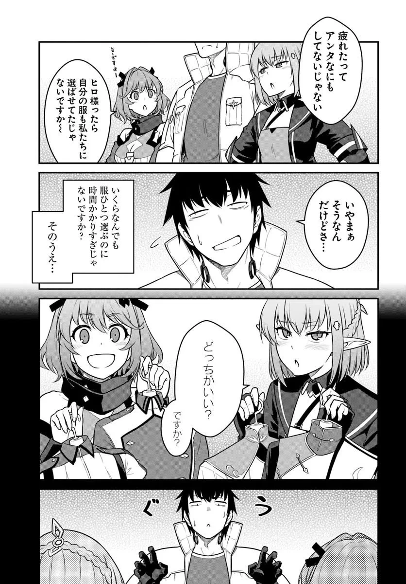 目覚めたら最強装備と宇宙船持ちだったので、一戸建て目指して傭兵として自由に生きたい 第61話 - 15