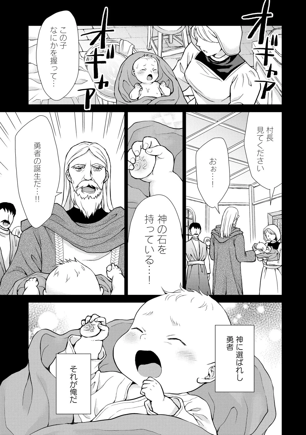 前世がアレだったB級冒険者のおっさんは、勇者に追放された雑用係と暮らすことになりました 第4話 - 17