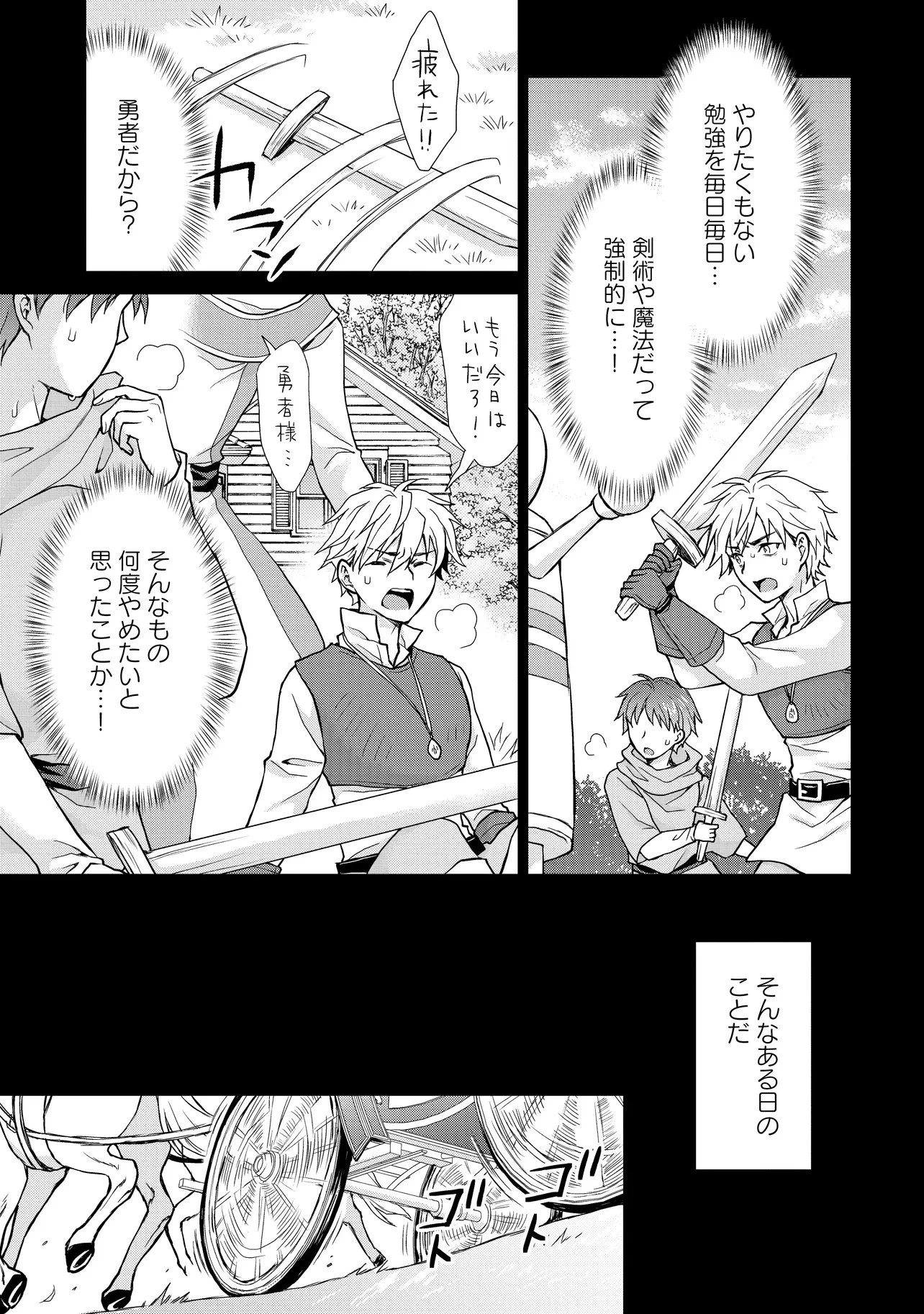 前世がアレだったB級冒険者のおっさんは、勇者に追放された雑用係と暮らすことになりました 第4話 - 19