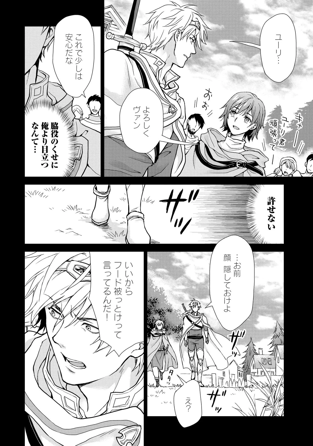 前世がアレだったB級冒険者のおっさんは、勇者に追放された雑用係と暮らすことになりました 第4話 - 28