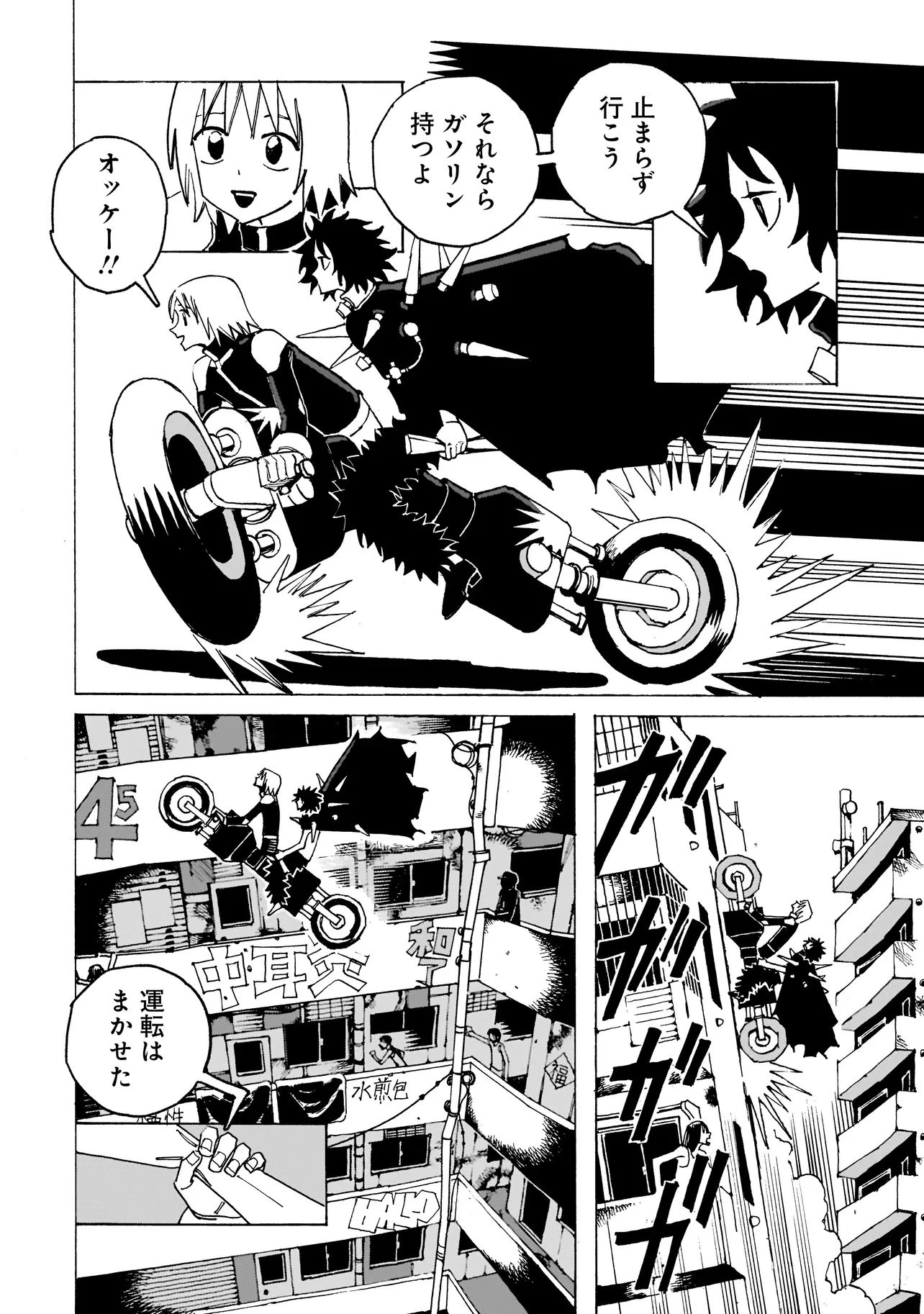 パグハンド 第1話 - 5