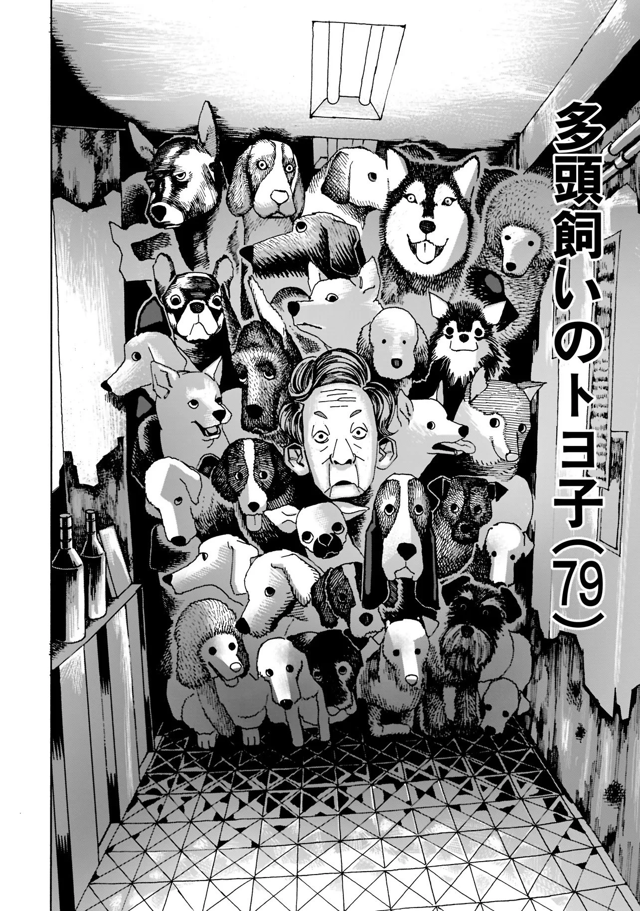 パグハンド 第1話 - 17