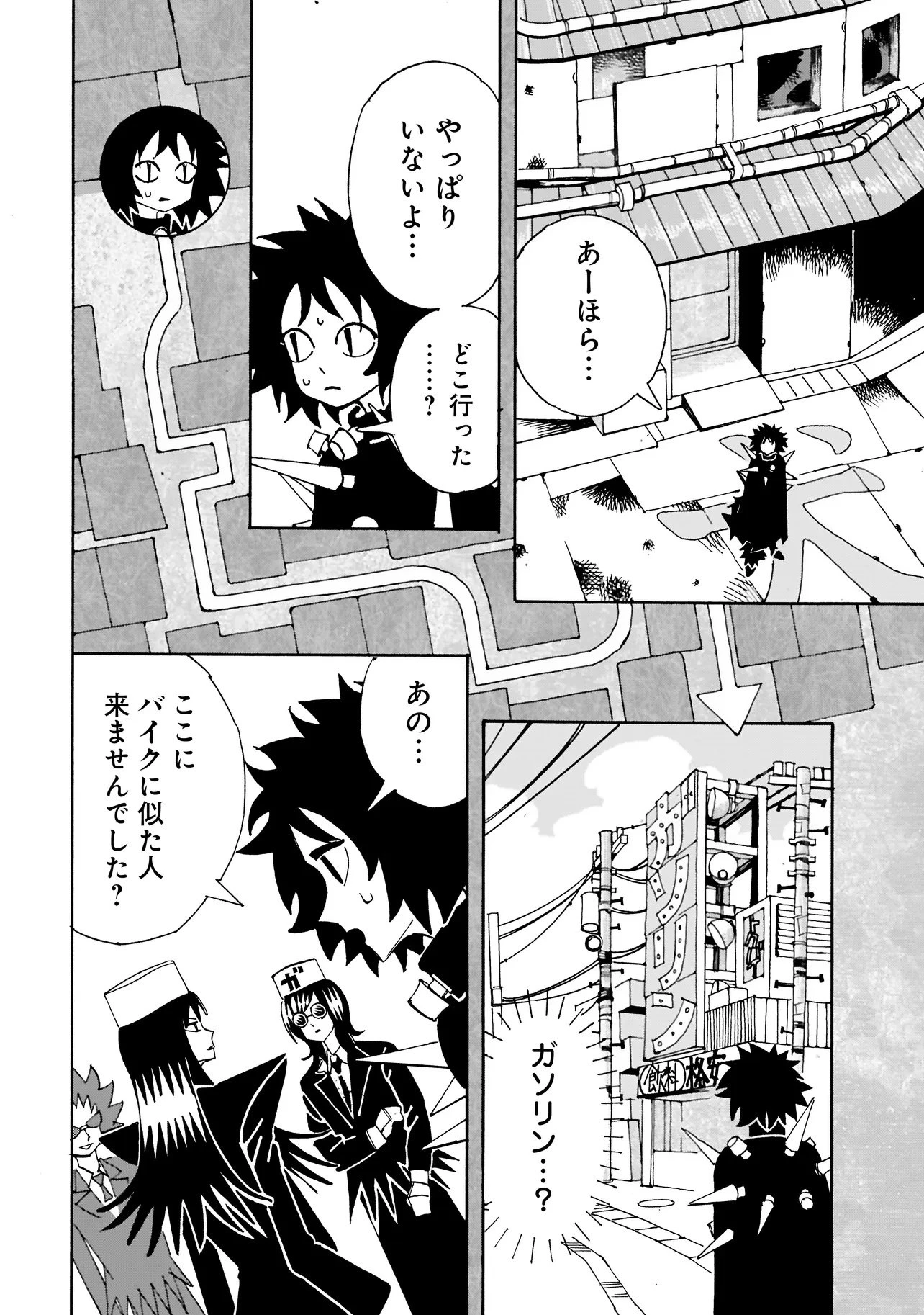 パグハンド 第1話 - 23