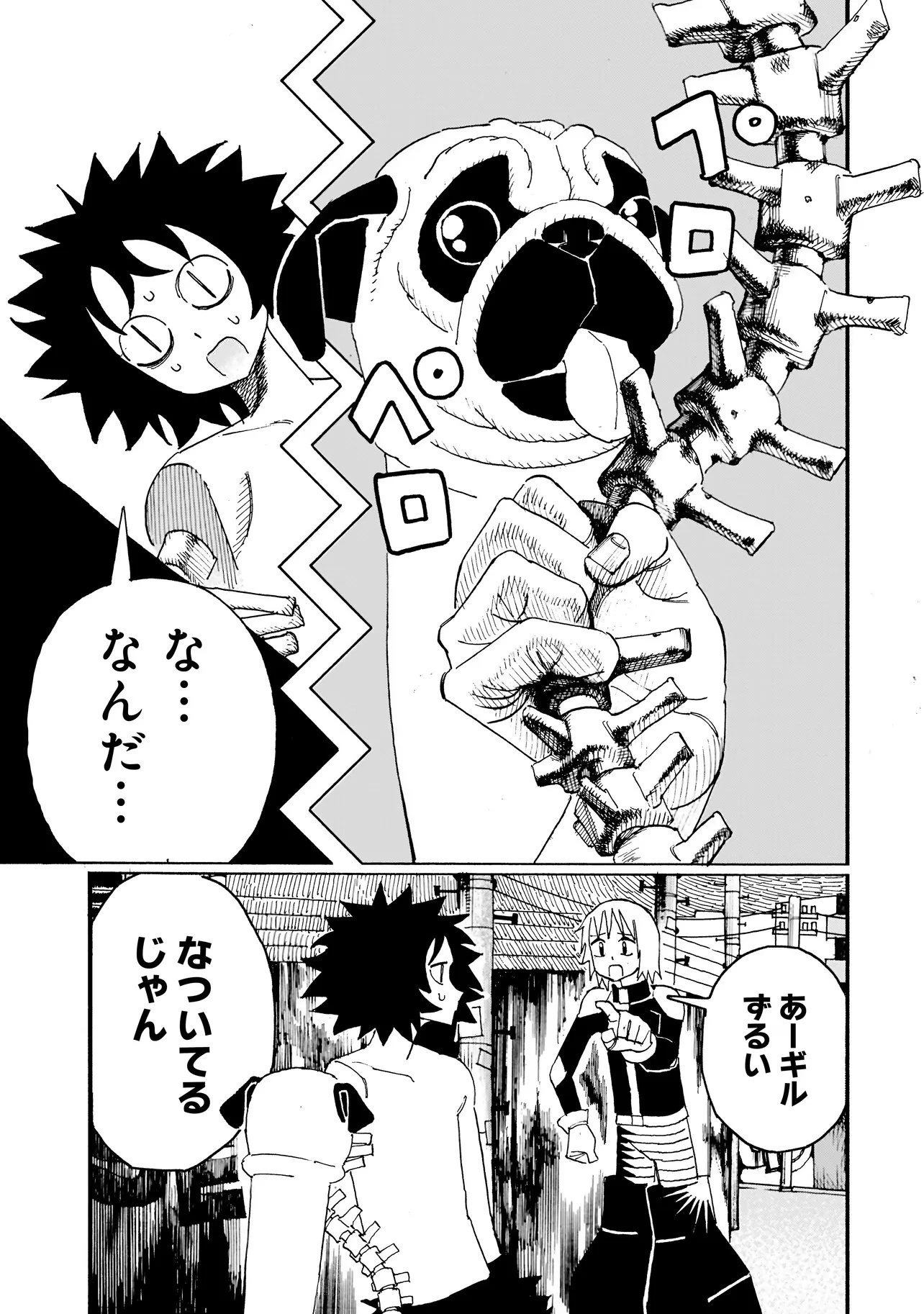 パグハンド 第1話 - 36