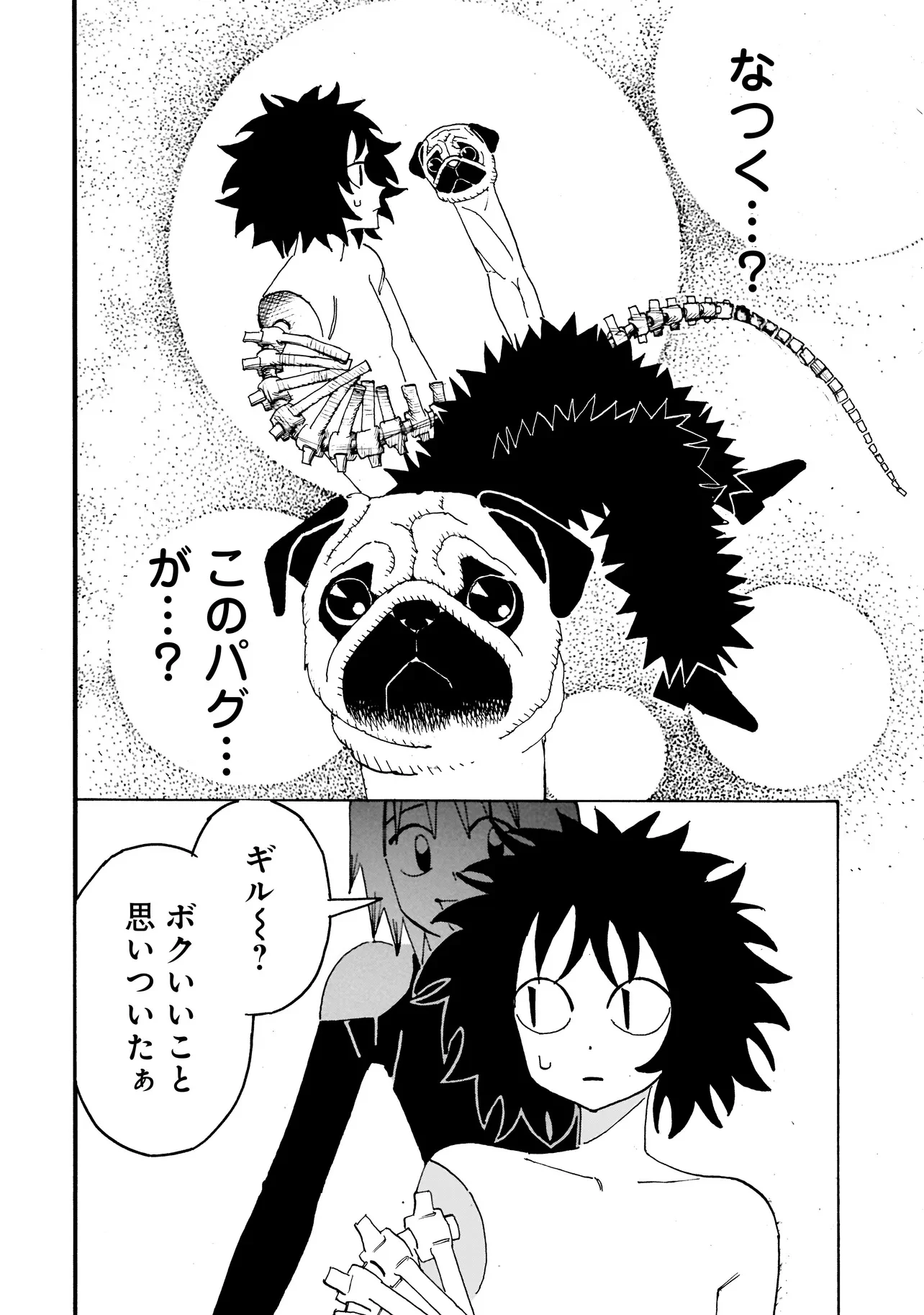 パグハンド 第1話 - 37