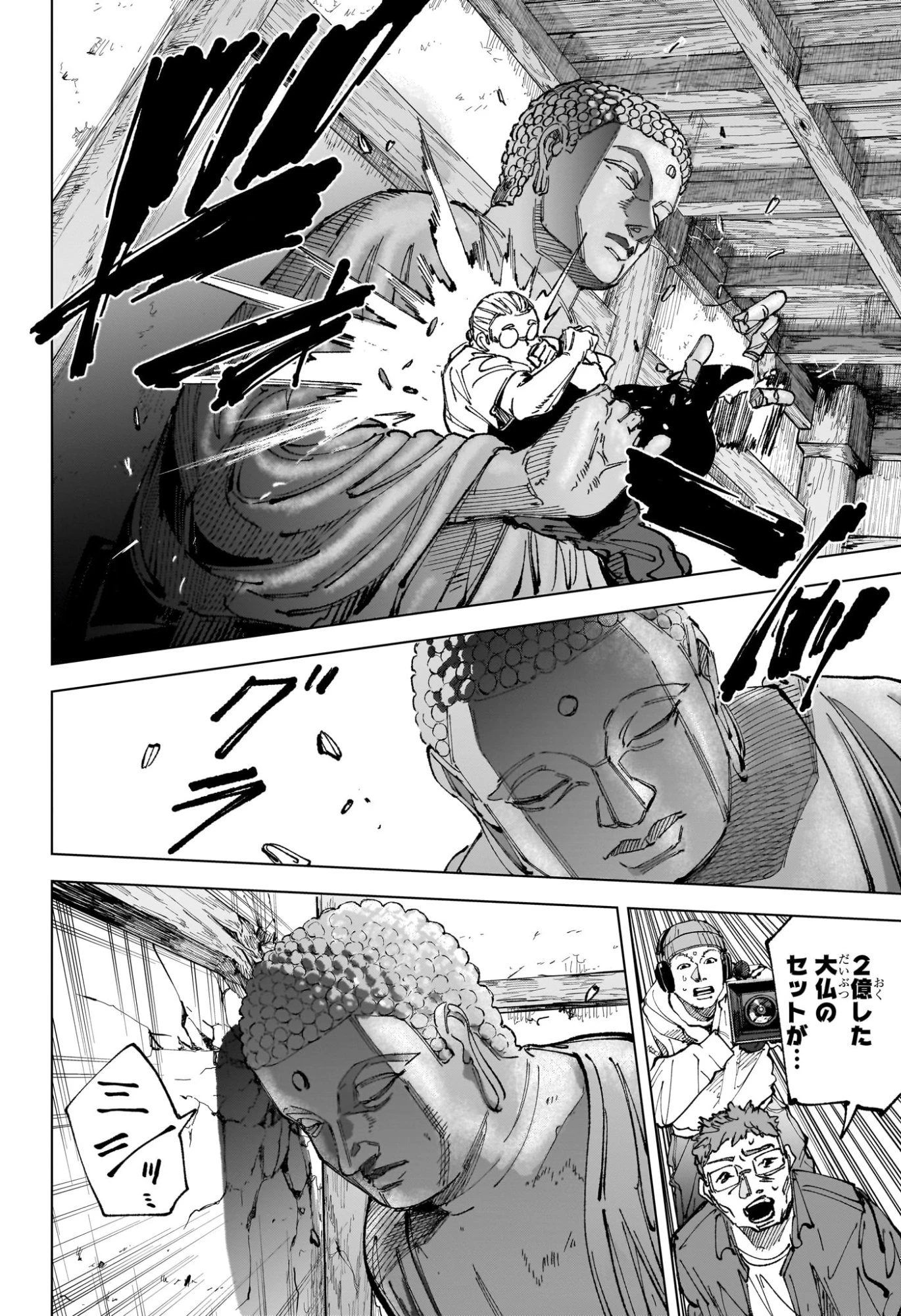 サカモトデイズ 第280話 - 8