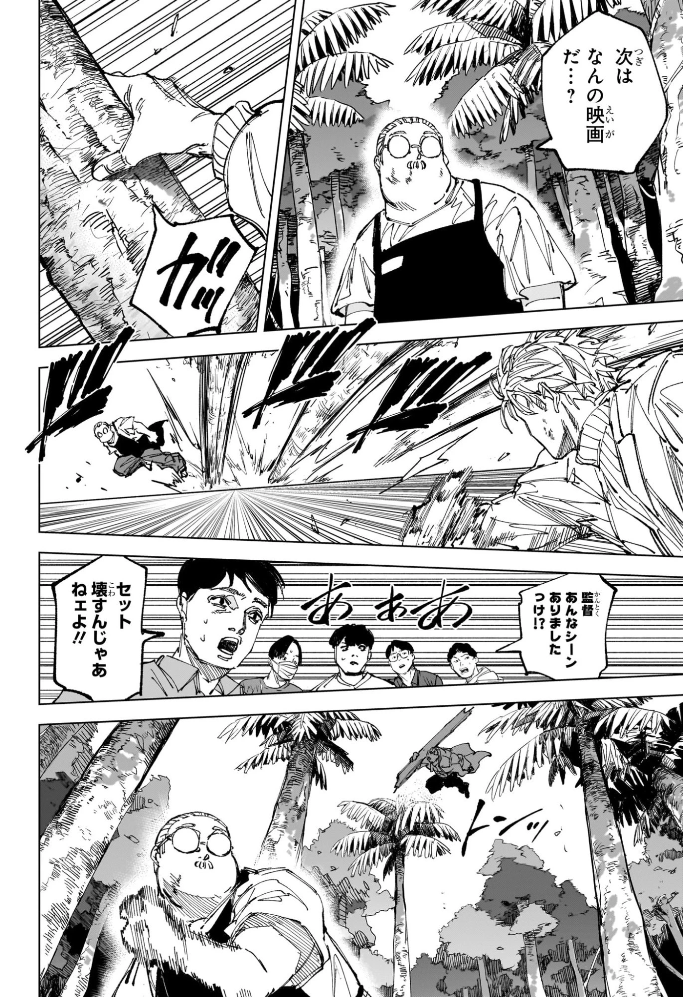 サカモトデイズ 第280話 - 10
