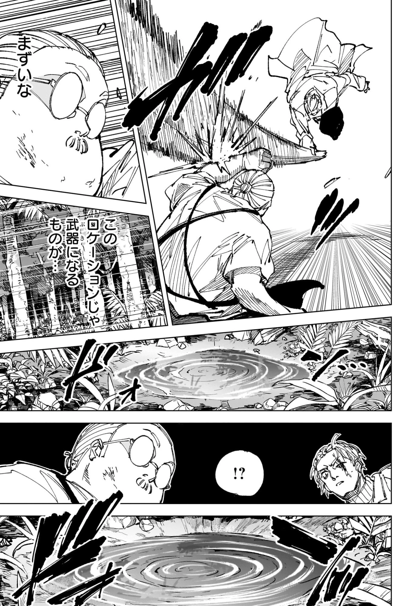 サカモトデイズ 第280話 - 11