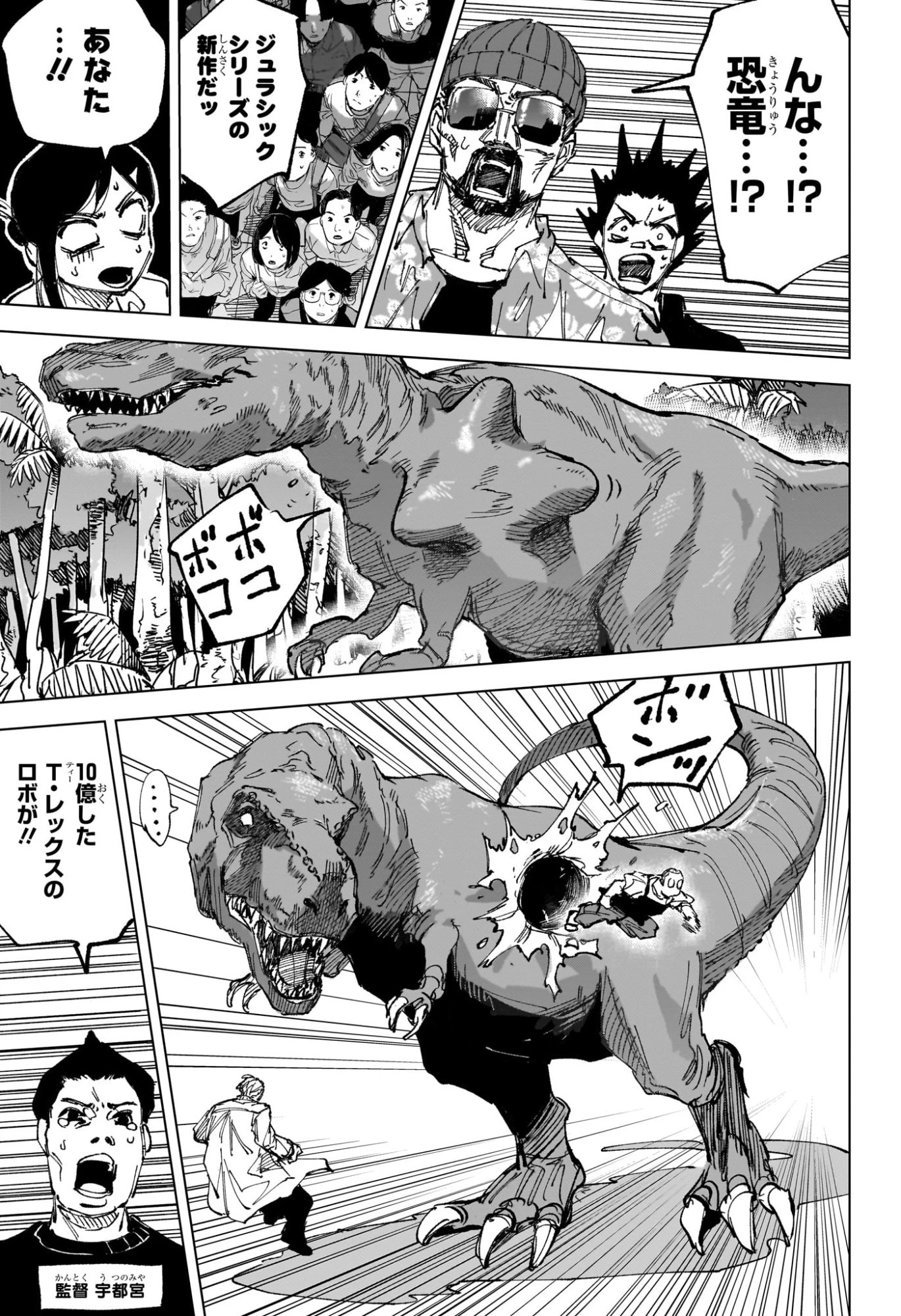 サカモトデイズ 第280話 - 13