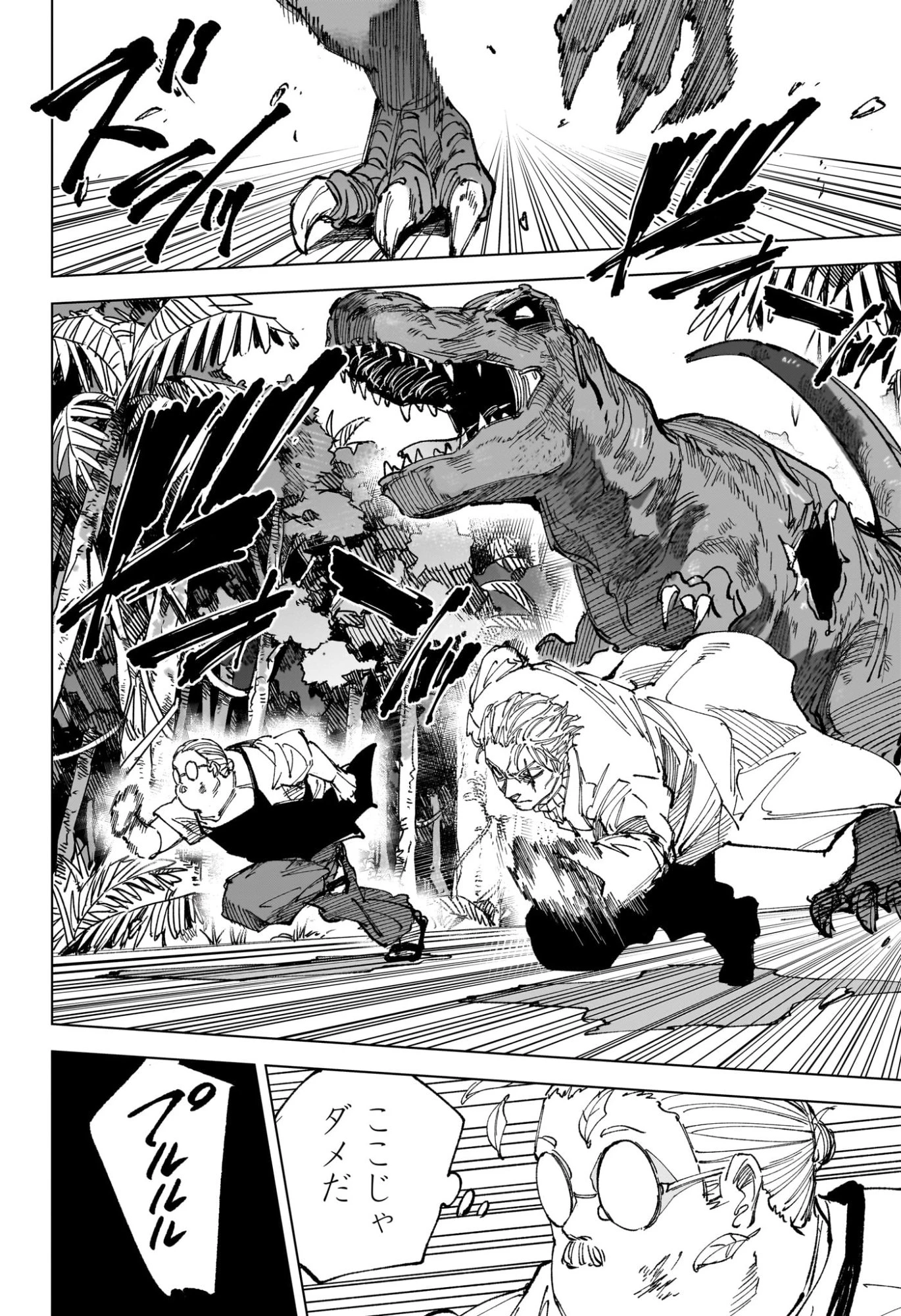 サカモトデイズ 第280話 - 14