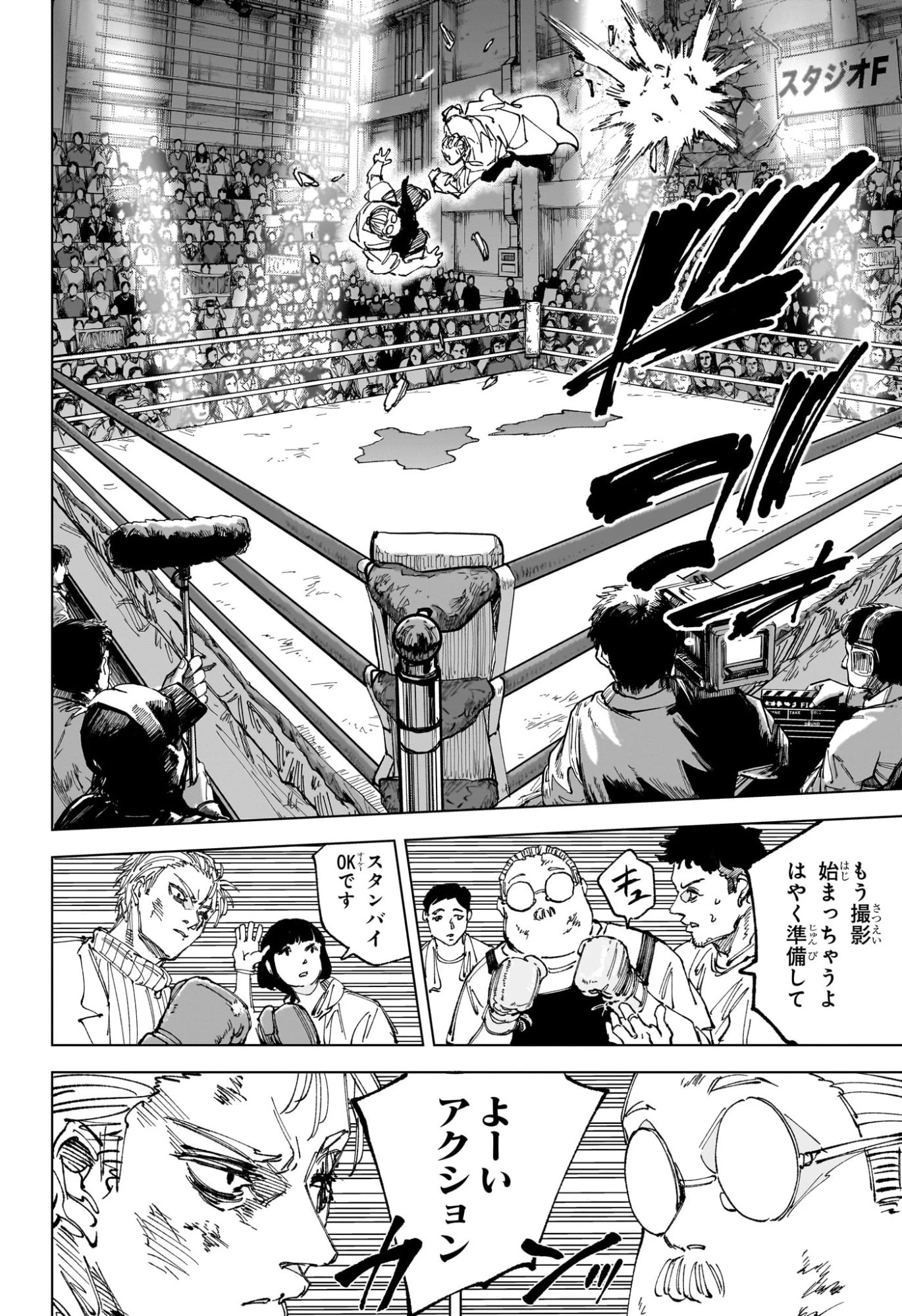 サカモトデイズ 第280話 - 16