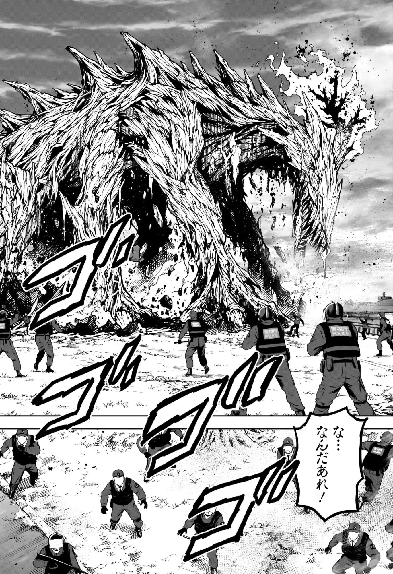 ウィッチ ウォッチ 第267話 - 4