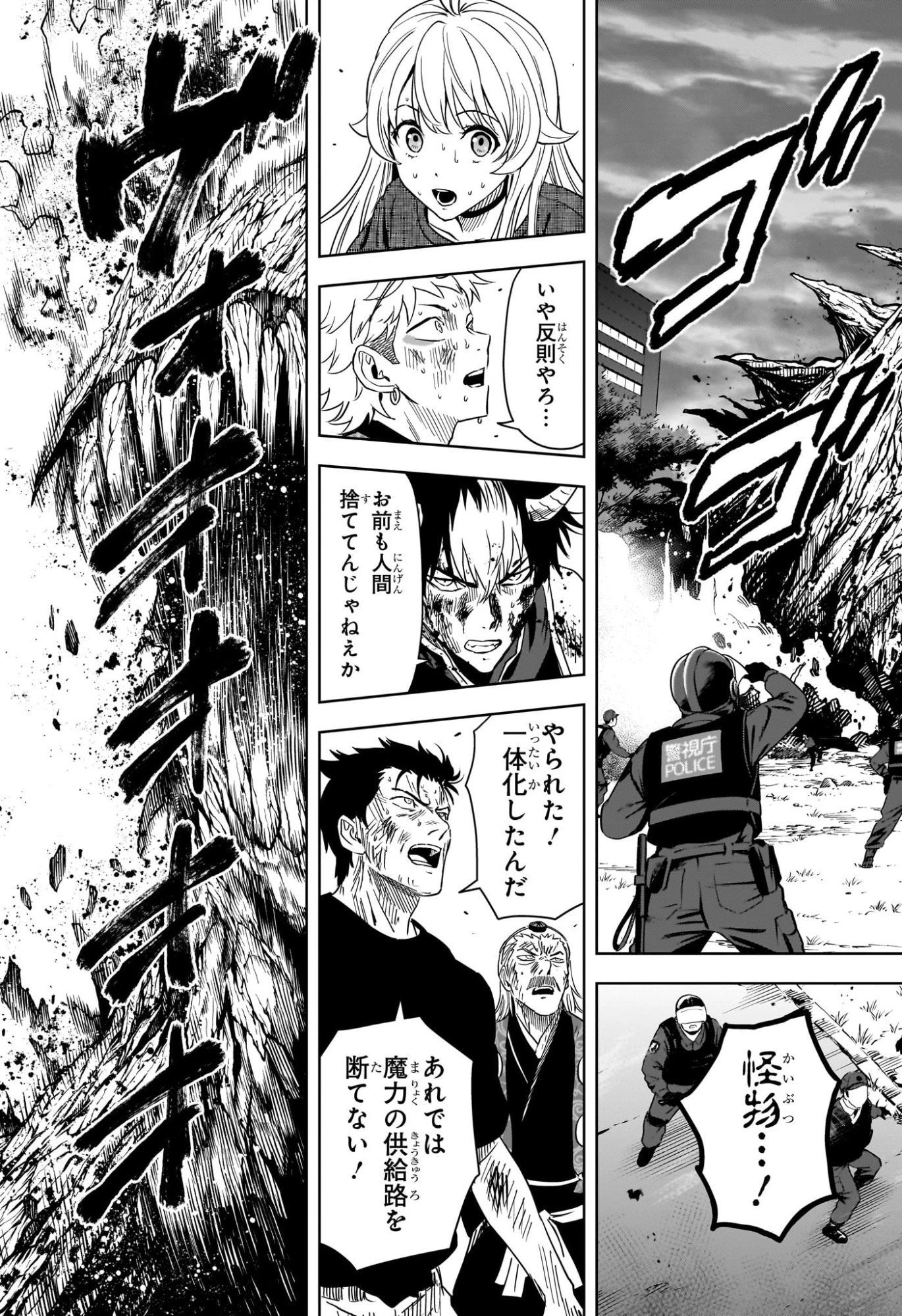 ウィッチ ウォッチ 第267話 - 5