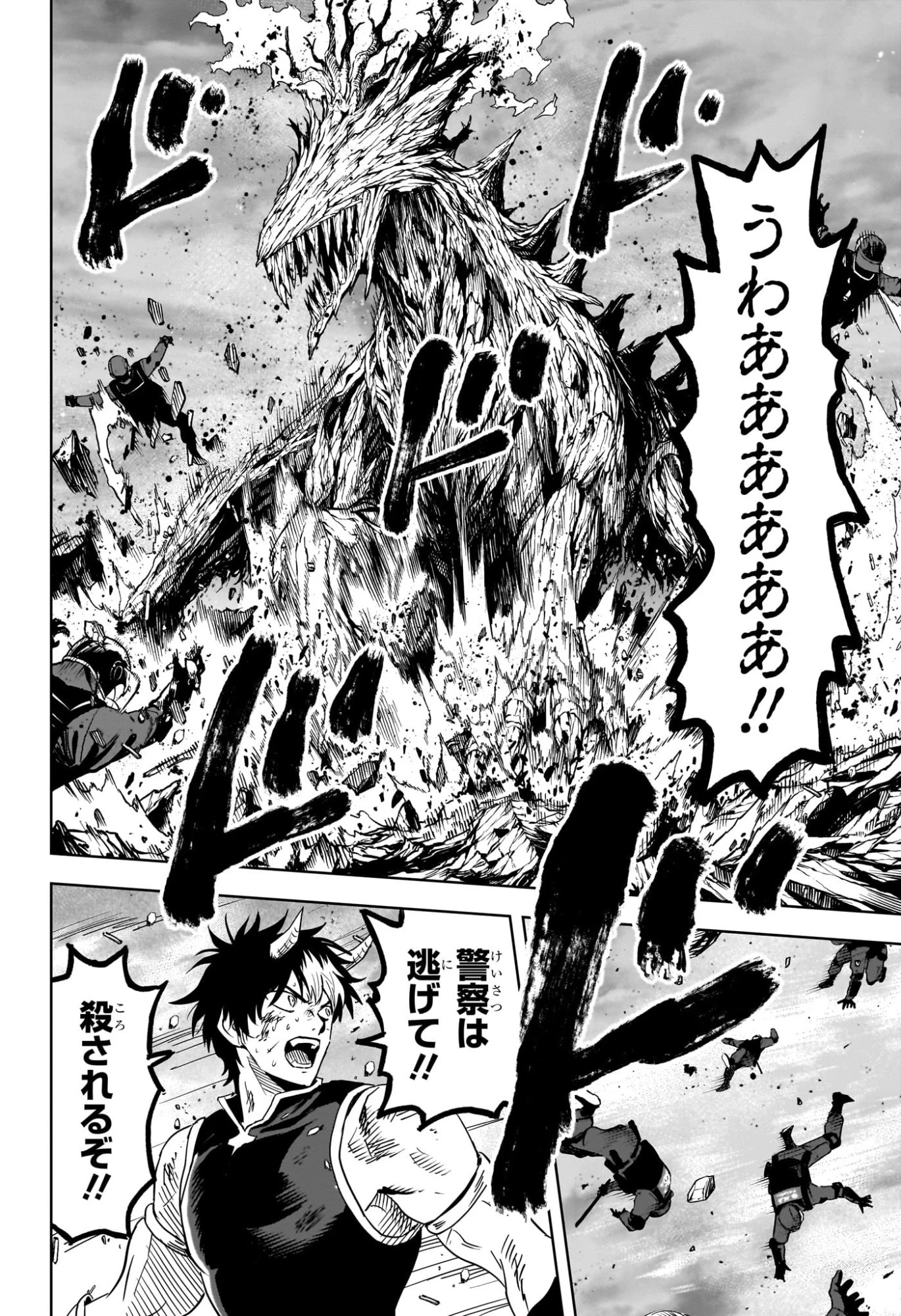 ウィッチ ウォッチ 第267話 - 6