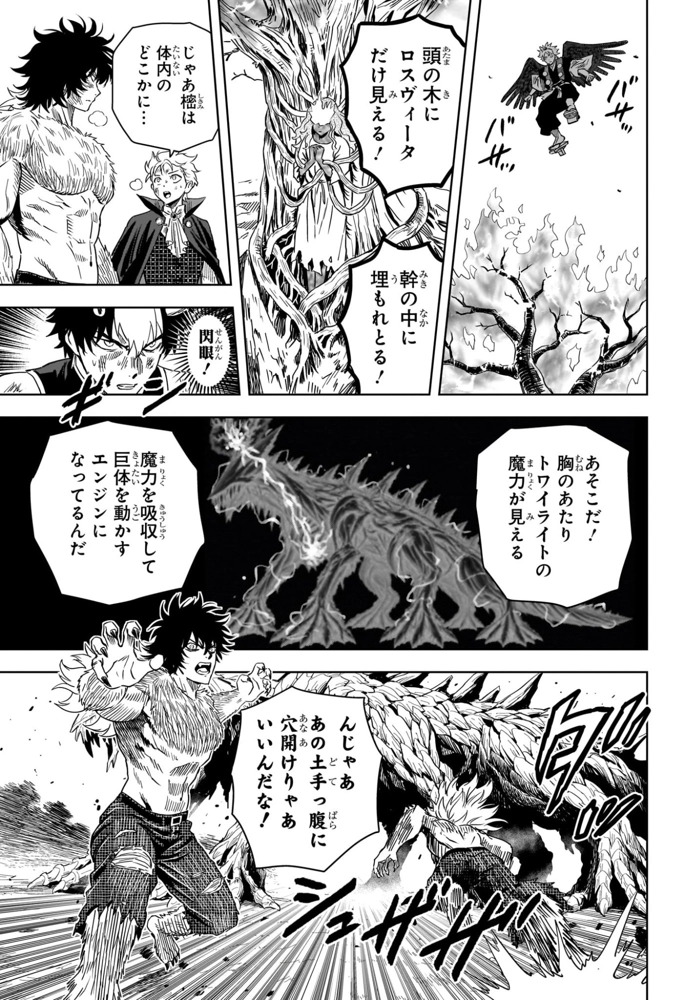 ウィッチ ウォッチ 第267話 - 9