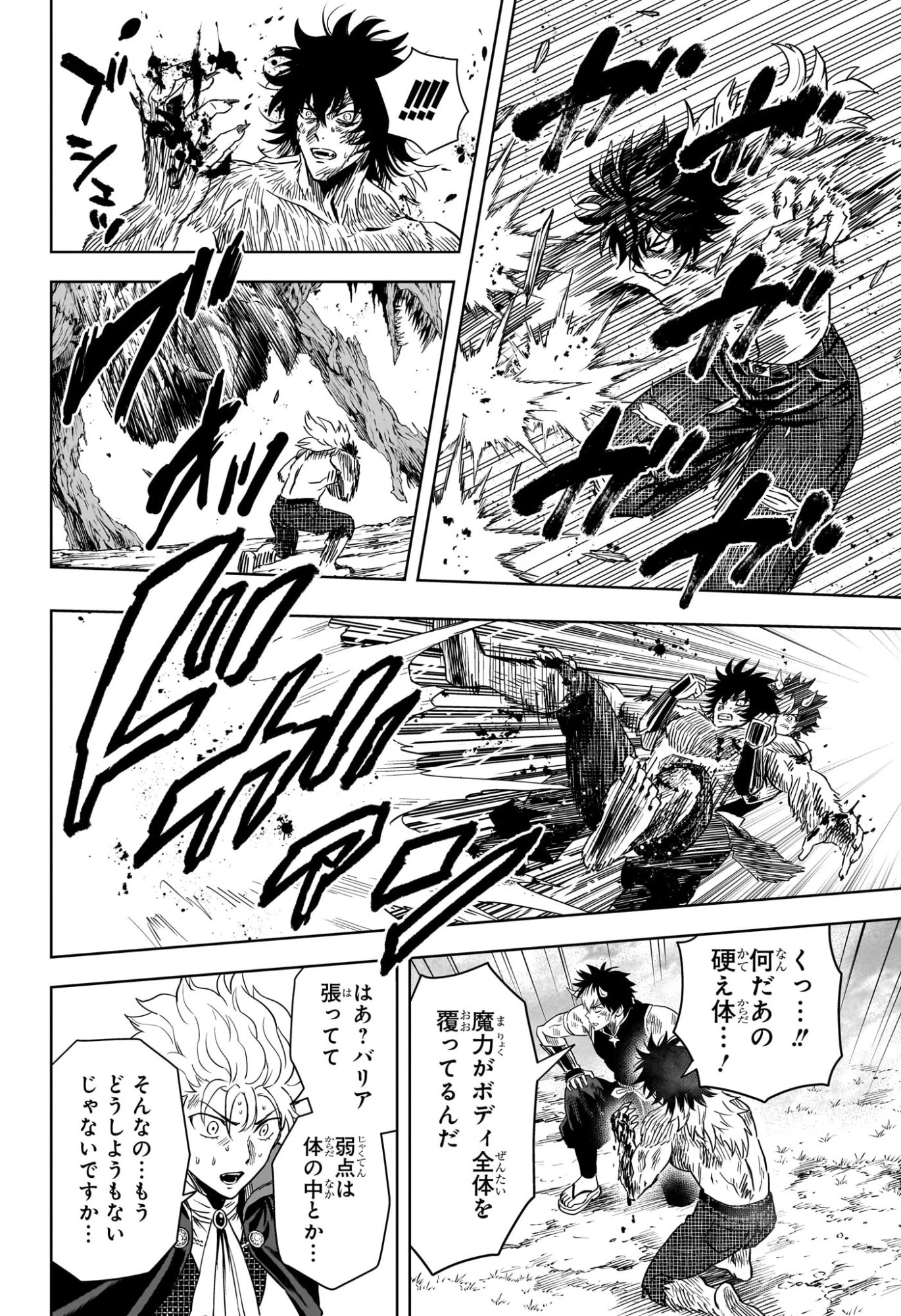 ウィッチ ウォッチ 第267話 - 10