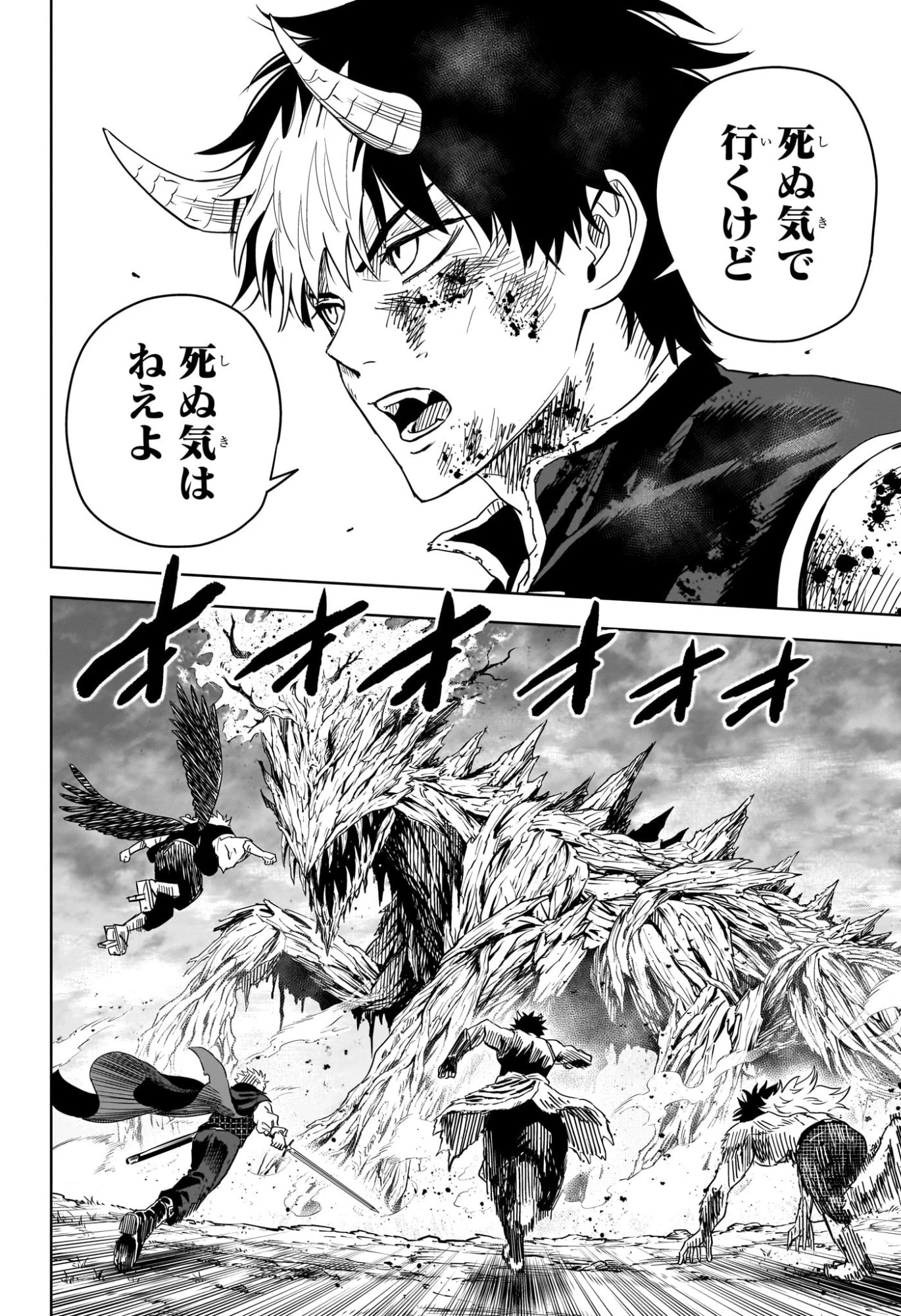 ウィッチ ウォッチ 第267話 - 14