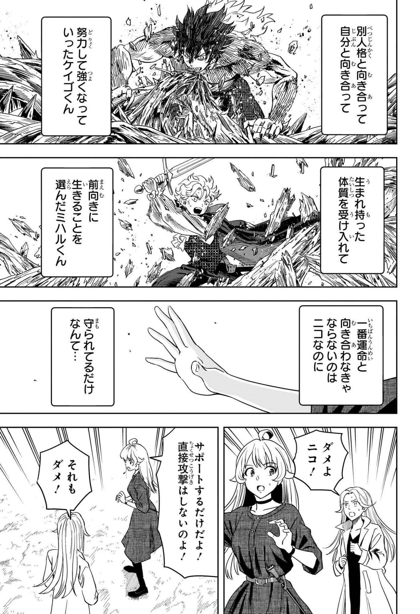 ウィッチ ウォッチ 第267話 - 17