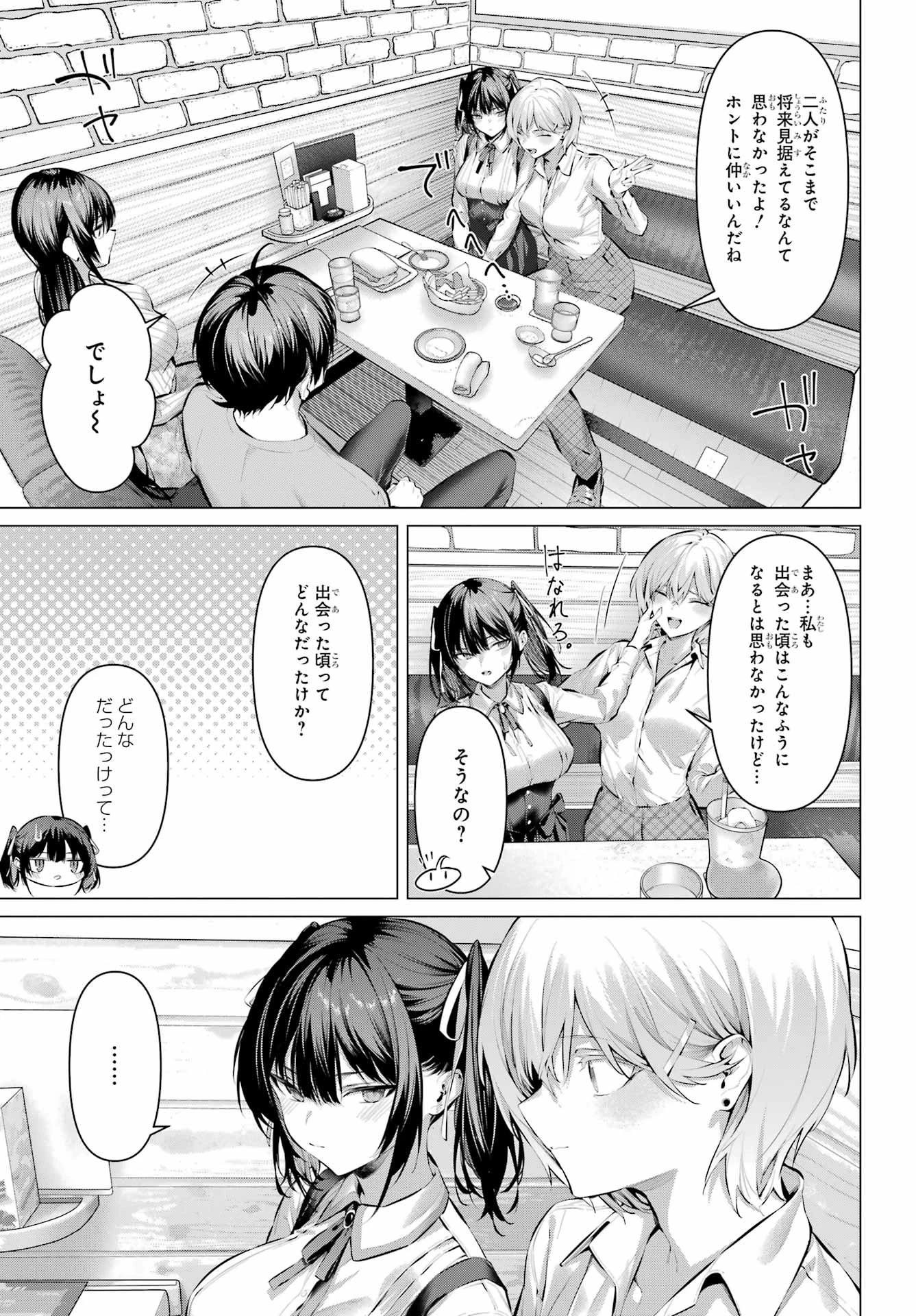 履いてください、鷹峰さん 第73話 - 9