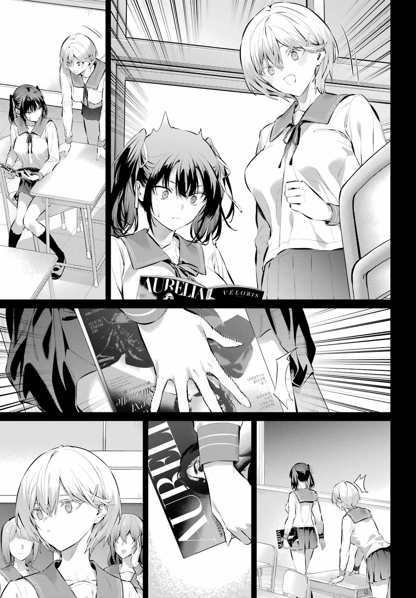 履いてください、鷹峰さん 第73話 - 11