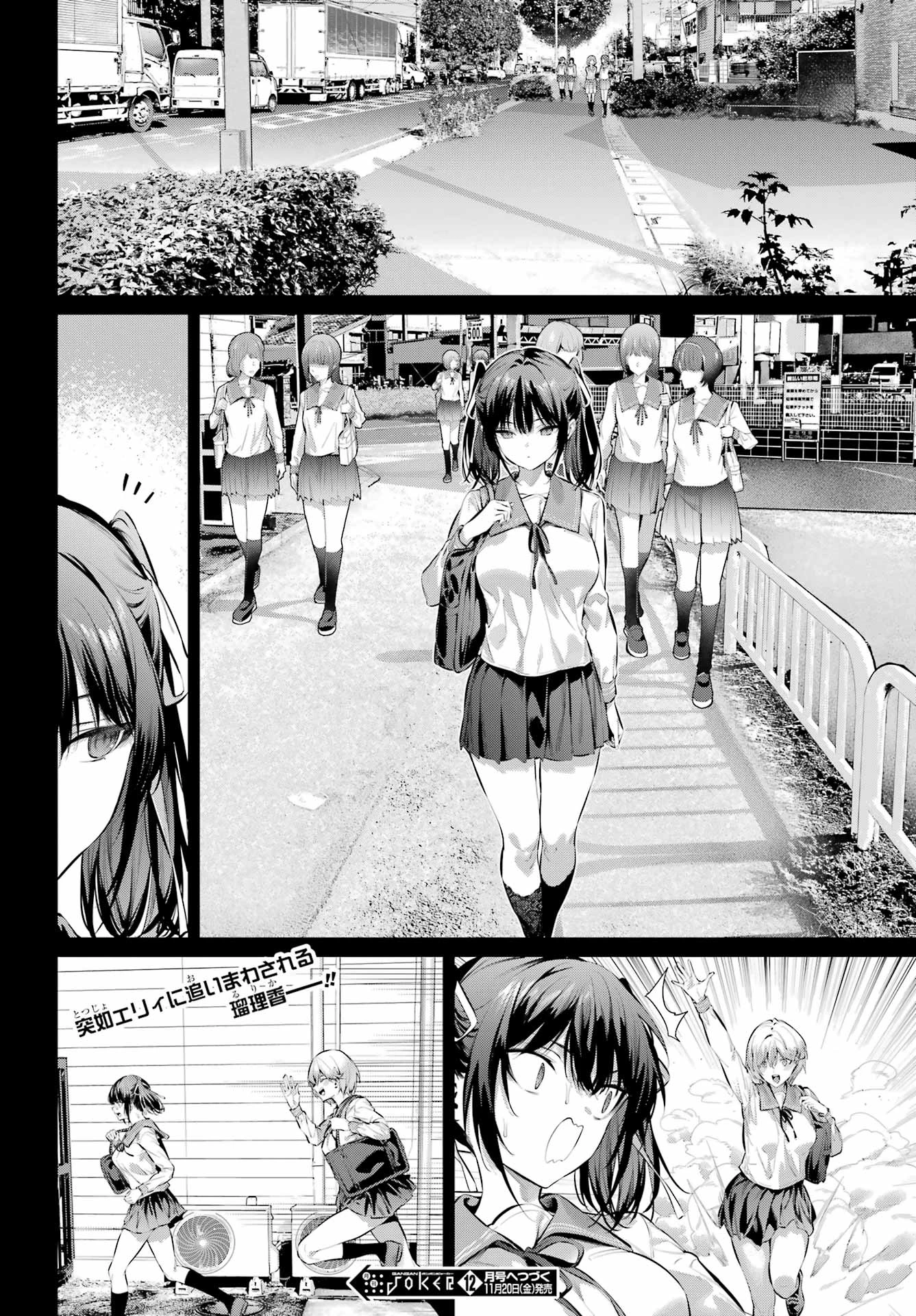 履いてください、鷹峰さん 第73話 - 12