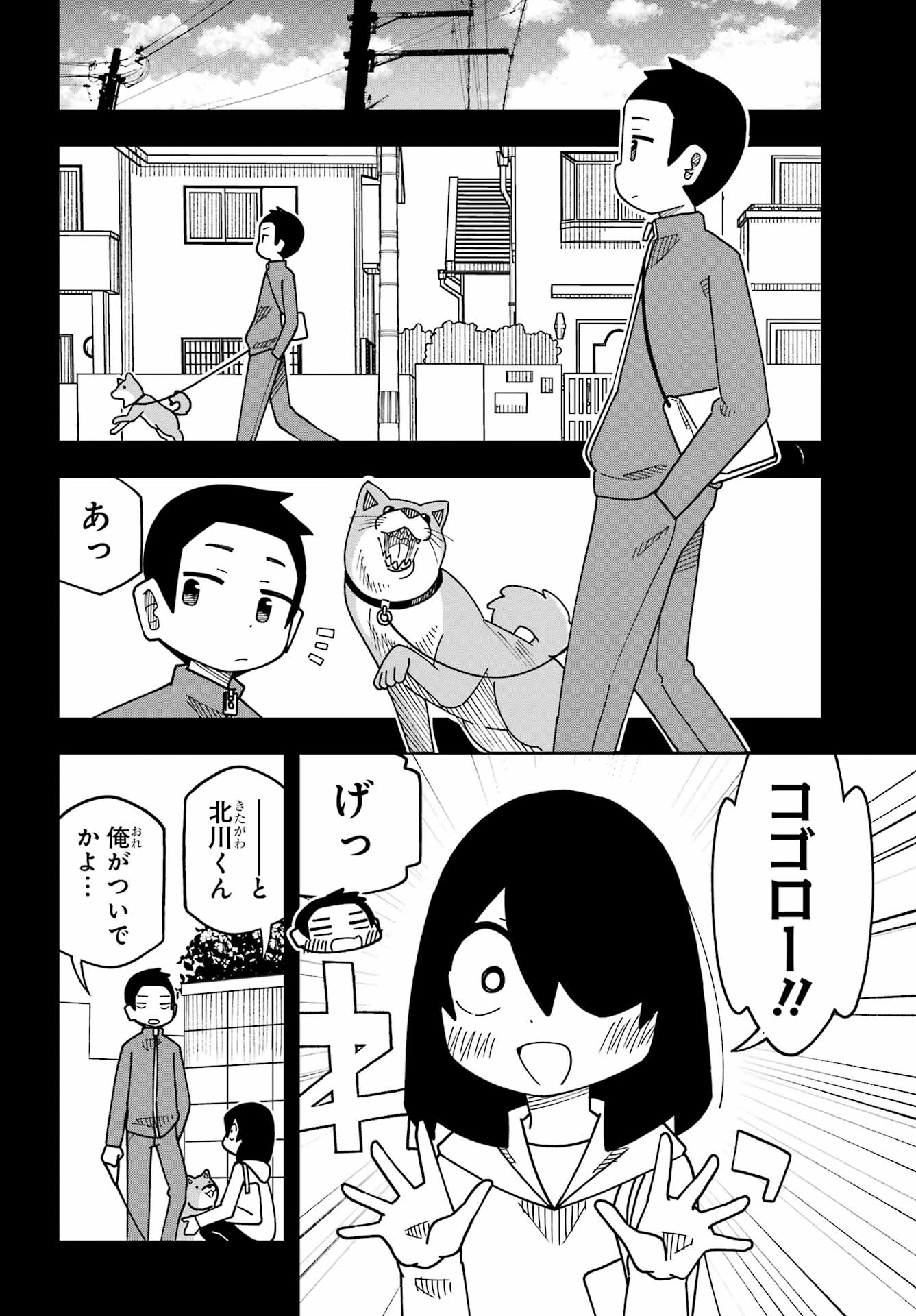 事情を知らない転校生がグイグイくる。 第78話 - 2