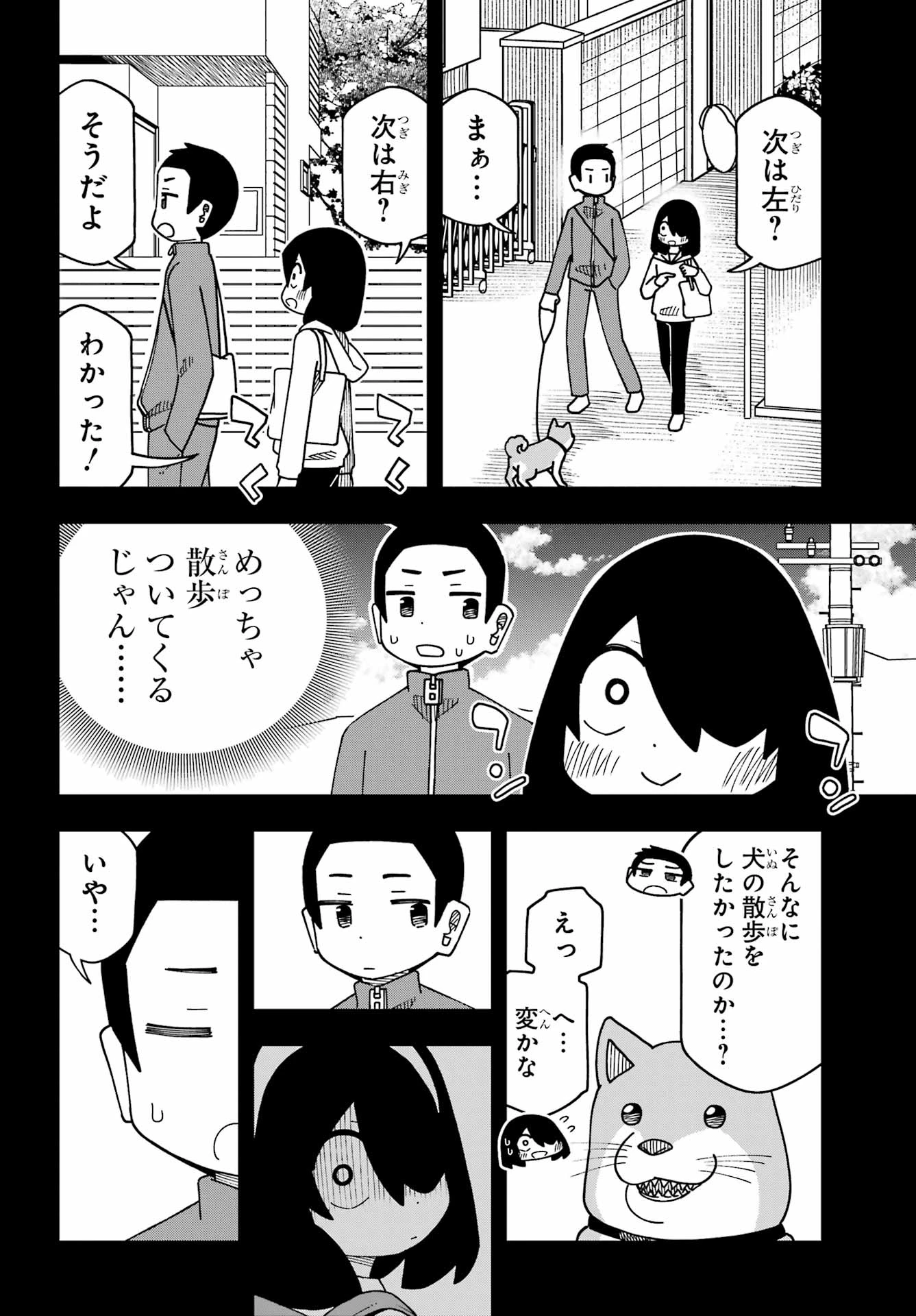 事情を知らない転校生がグイグイくる。 第78話 - 6