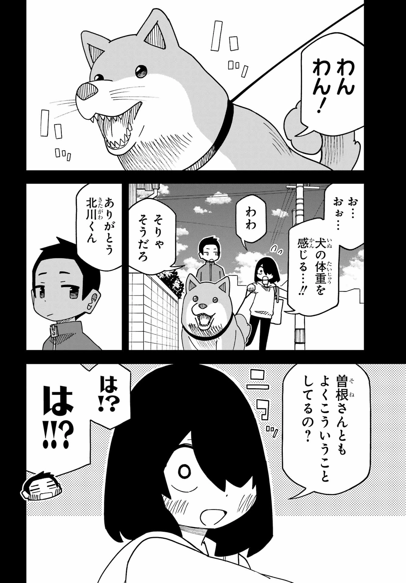 事情を知らない転校生がグイグイくる。 第78話 - 8