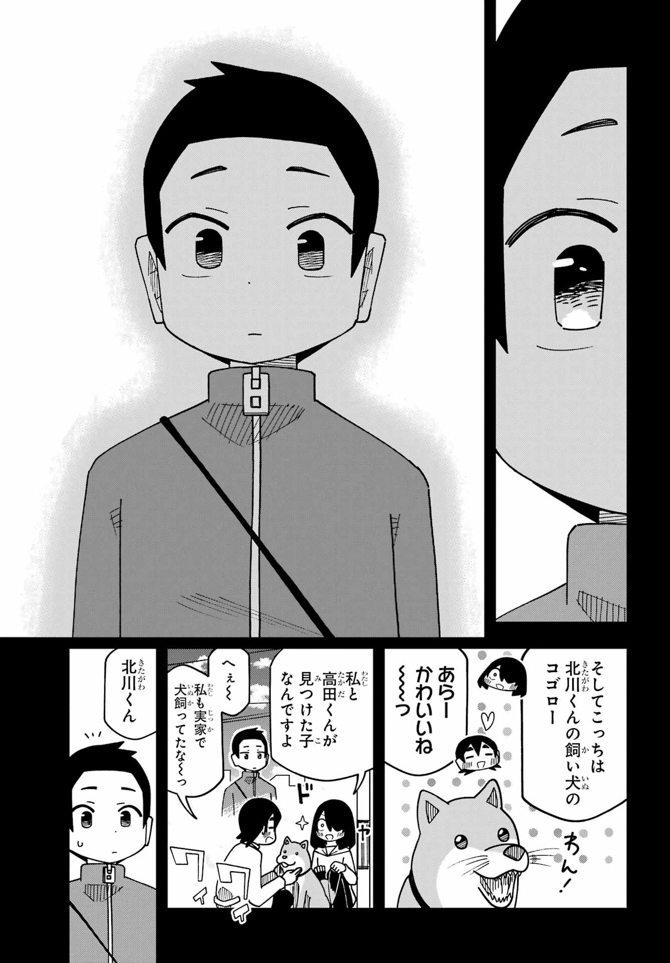 事情を知らない転校生がグイグイくる。 第78話 - 11