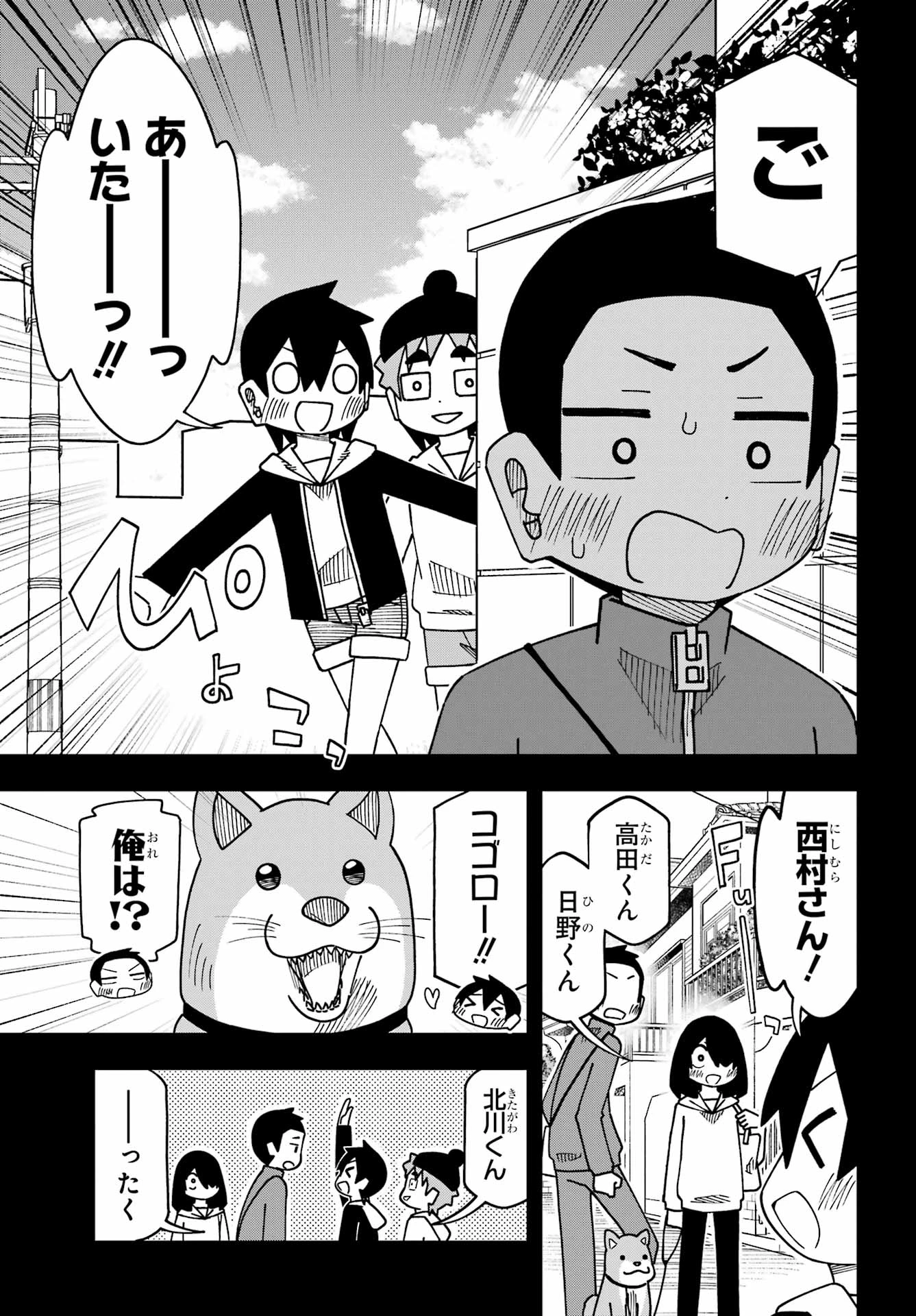 事情を知らない転校生がグイグイくる。 第78話 - 15