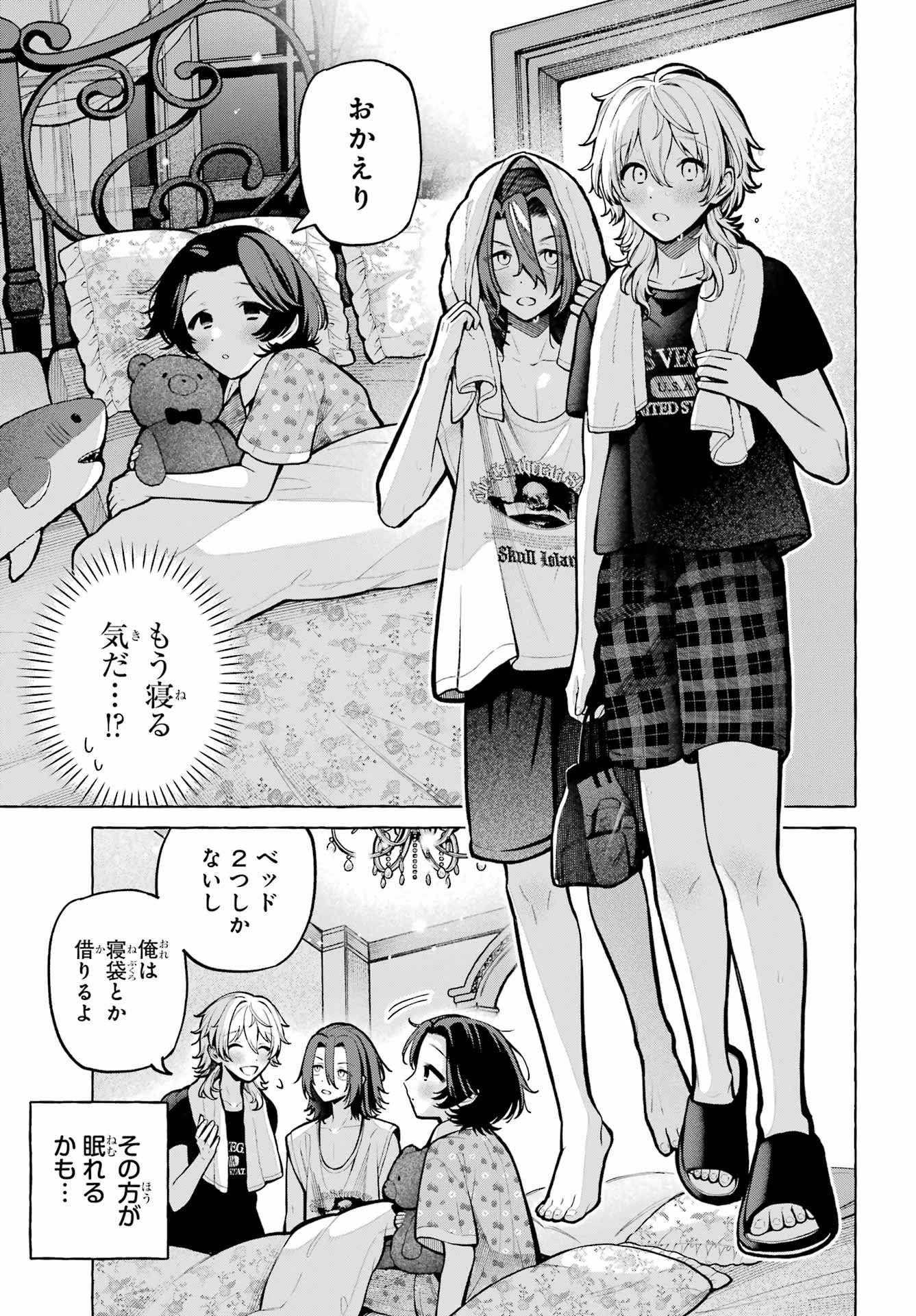 男の子もメイド服でかわいくなっていいですか？ 第7話 - 3