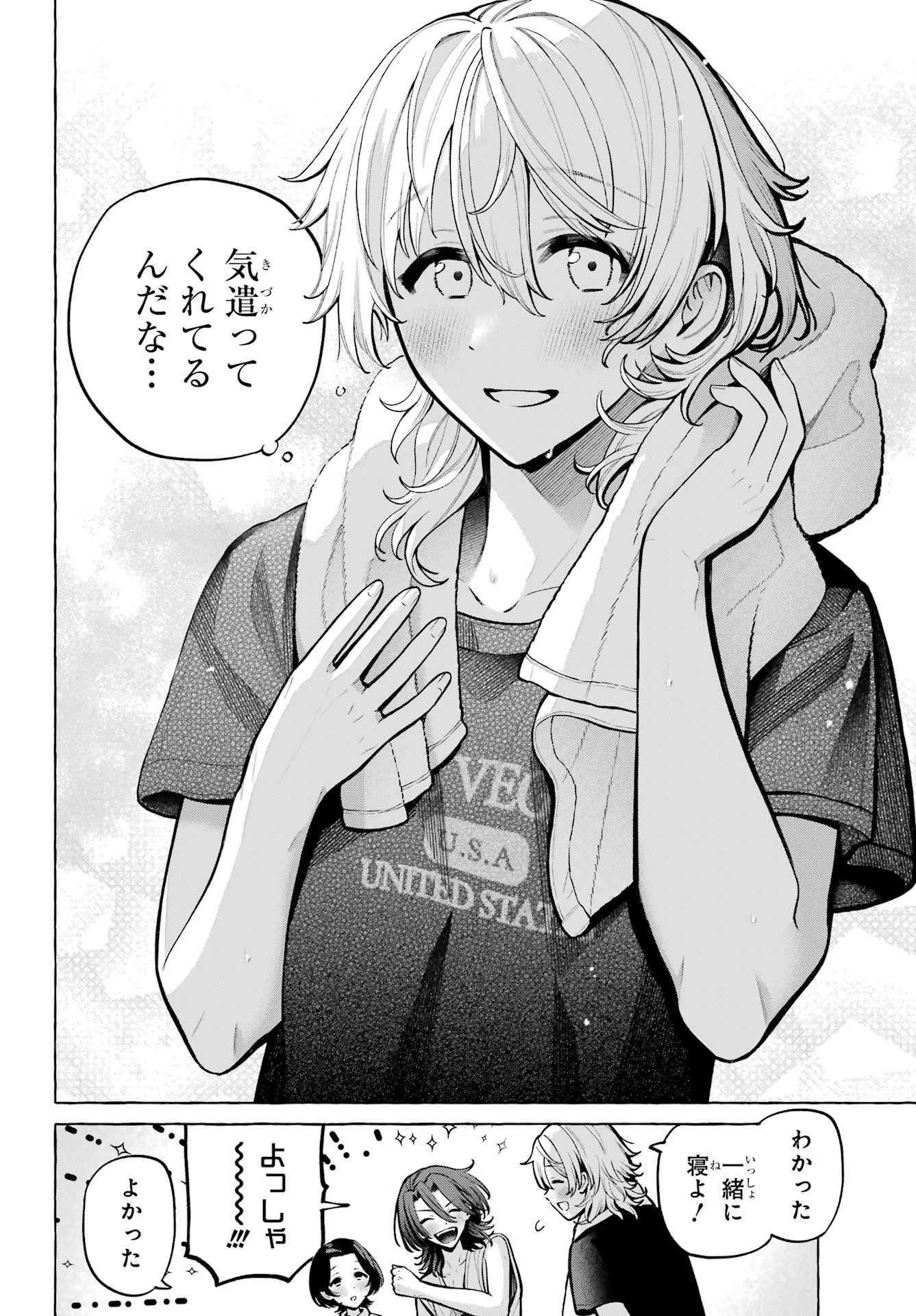 男の子もメイド服でかわいくなっていいですか？ 第7話 - 6