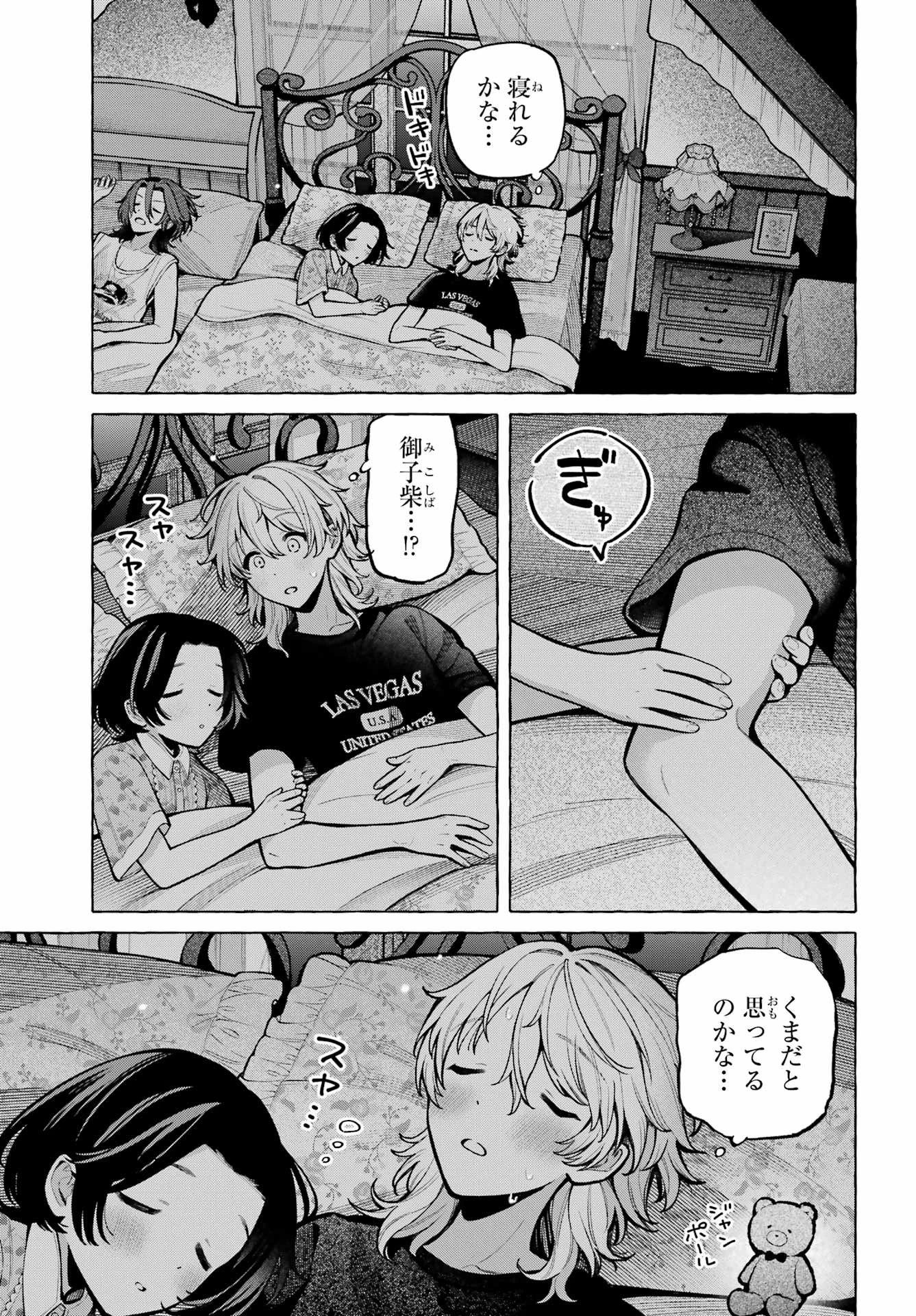 男の子もメイド服でかわいくなっていいですか？ 第7話 - 7