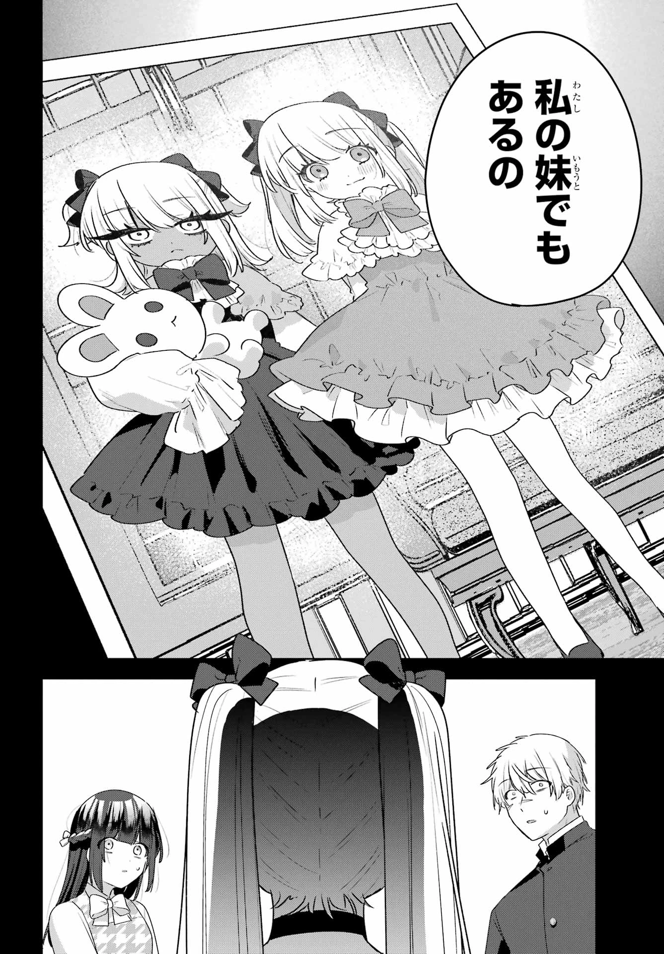 王たる股冠の輝きよ 第12話 - 2