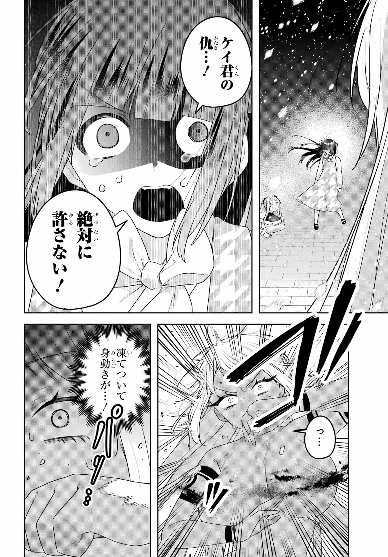 王たる股冠の輝きよ 第12話 - 8