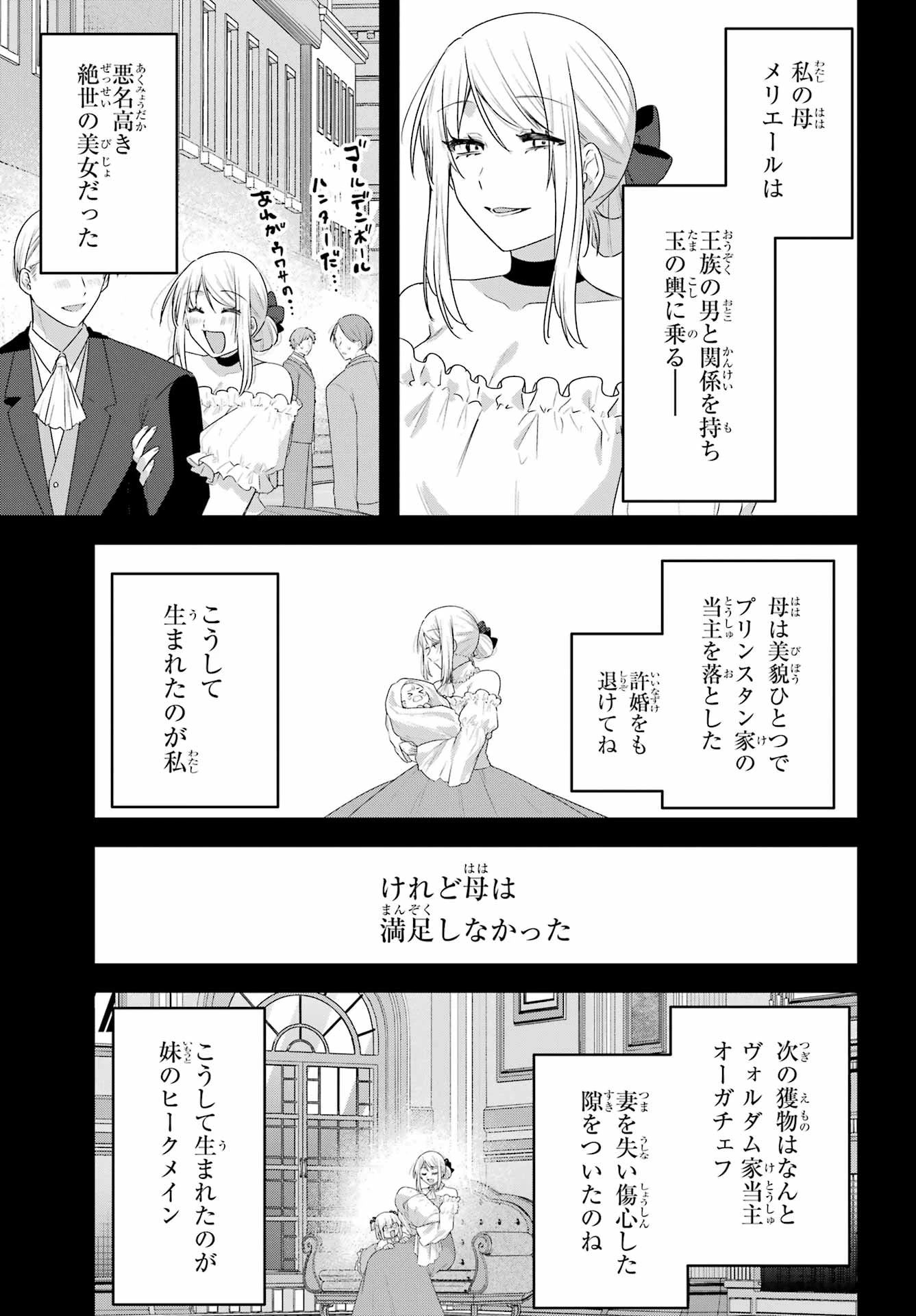 王たる股冠の輝きよ 第12話 - 15