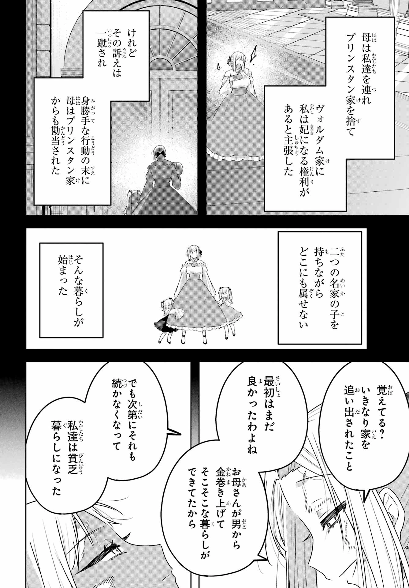 王たる股冠の輝きよ 第12話 - 16