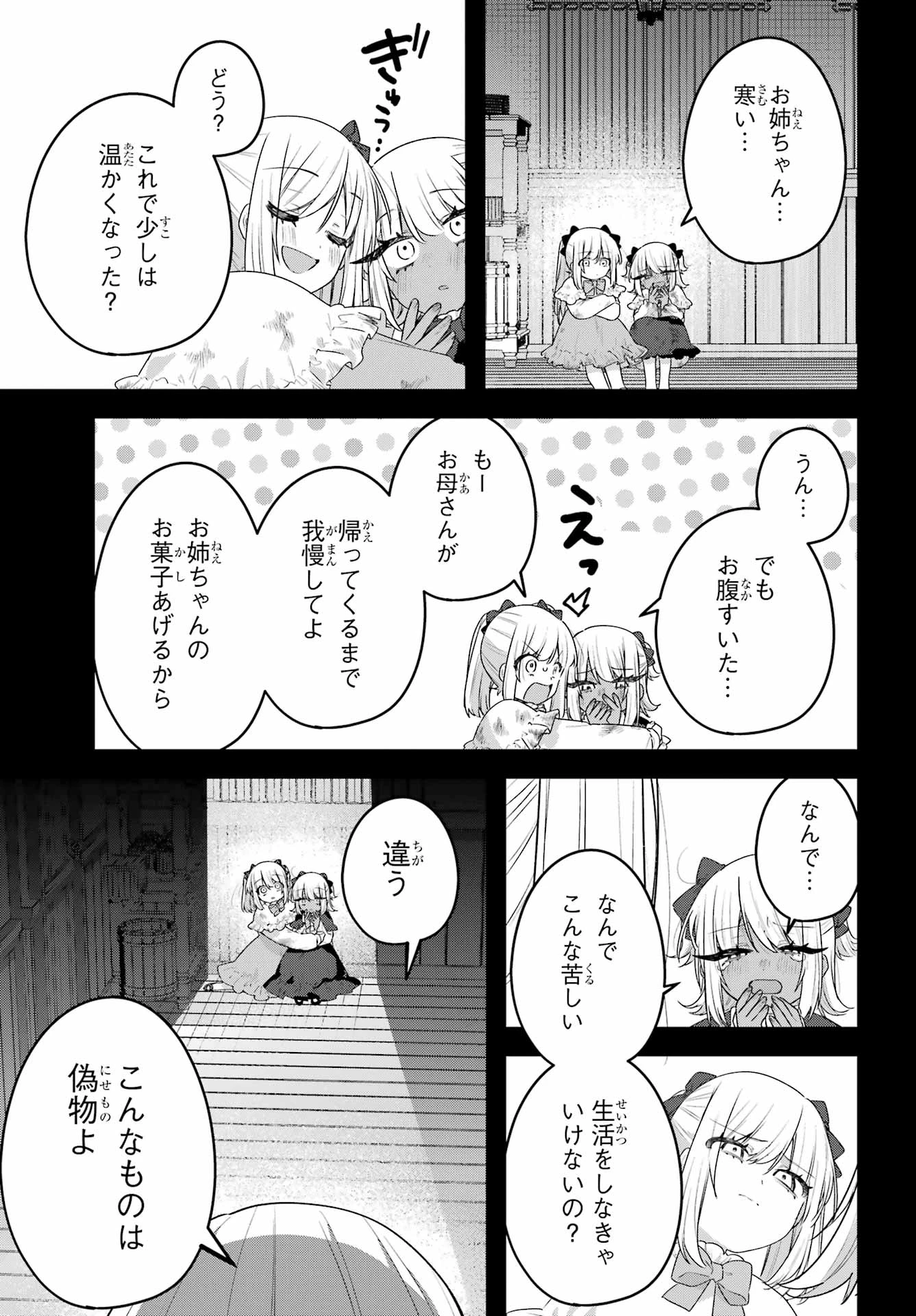 王たる股冠の輝きよ 第12話 - 17
