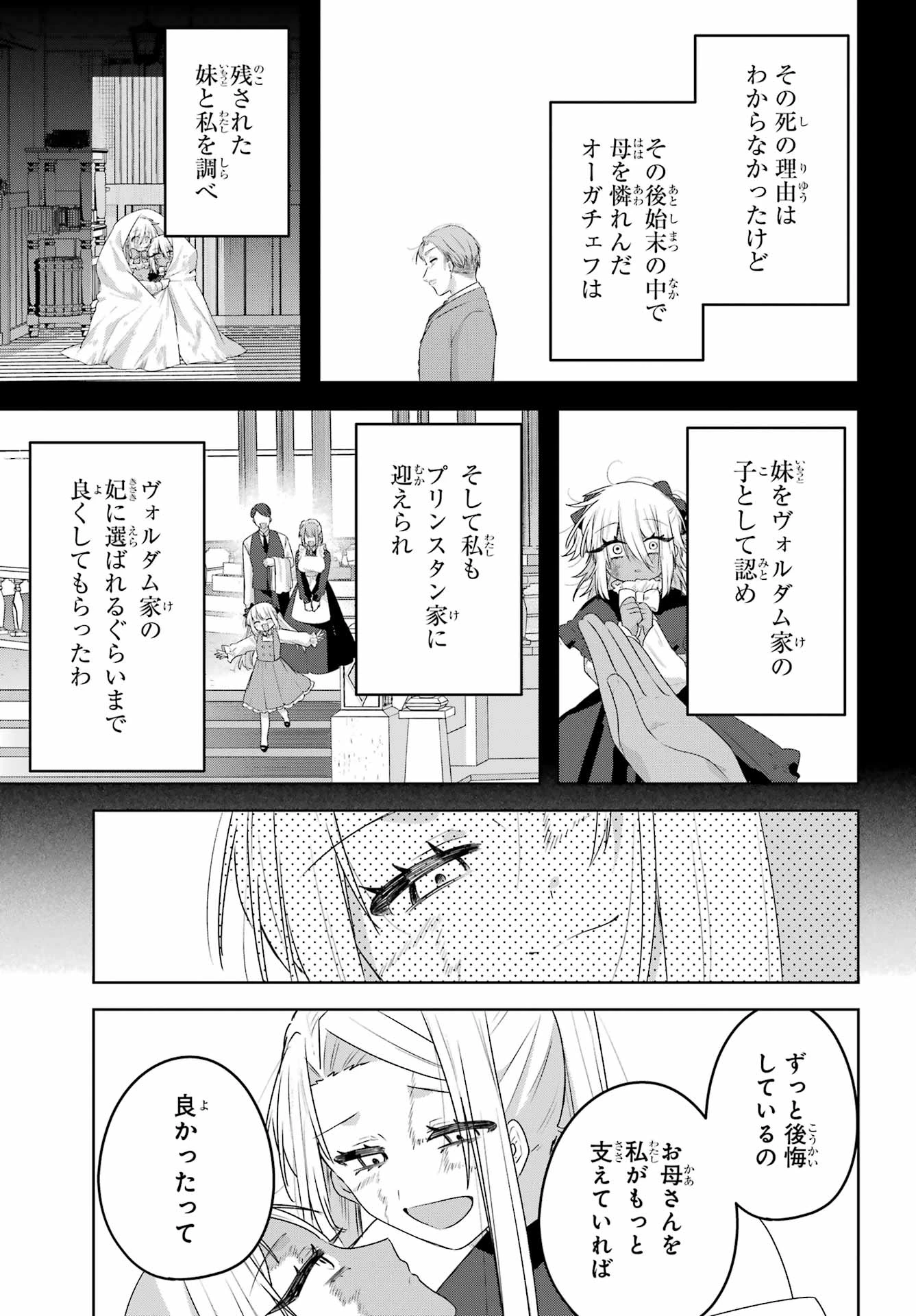 王たる股冠の輝きよ 第12話 - 19
