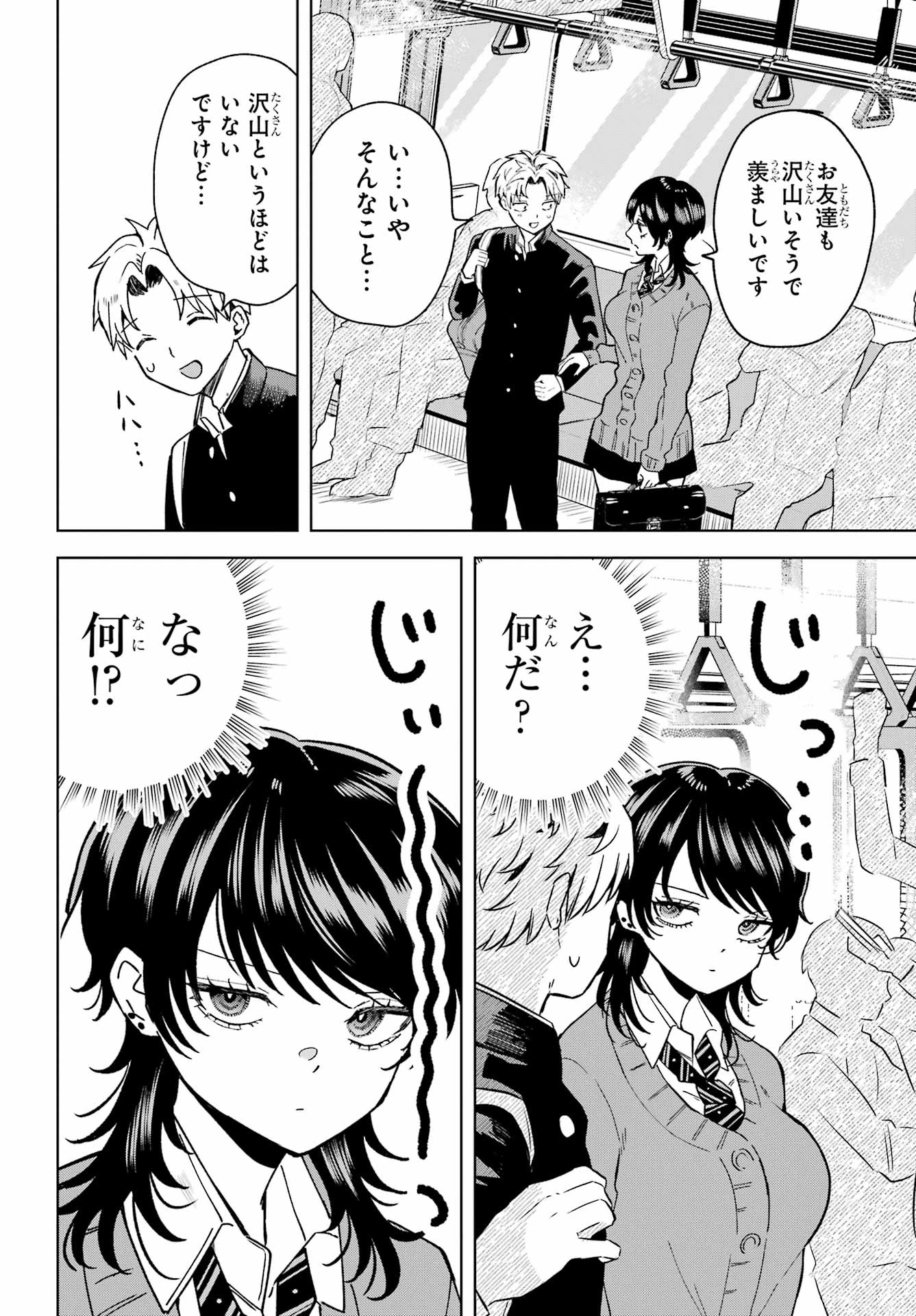 生きるのヘタな他校の女子 第6話 - 10