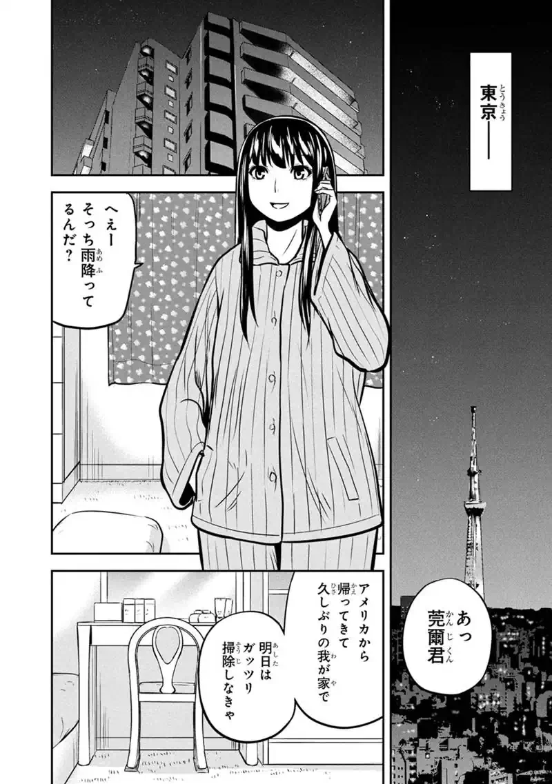 俺んちに来た女騎士と田舎暮らしすることになった件 第183話 - 4