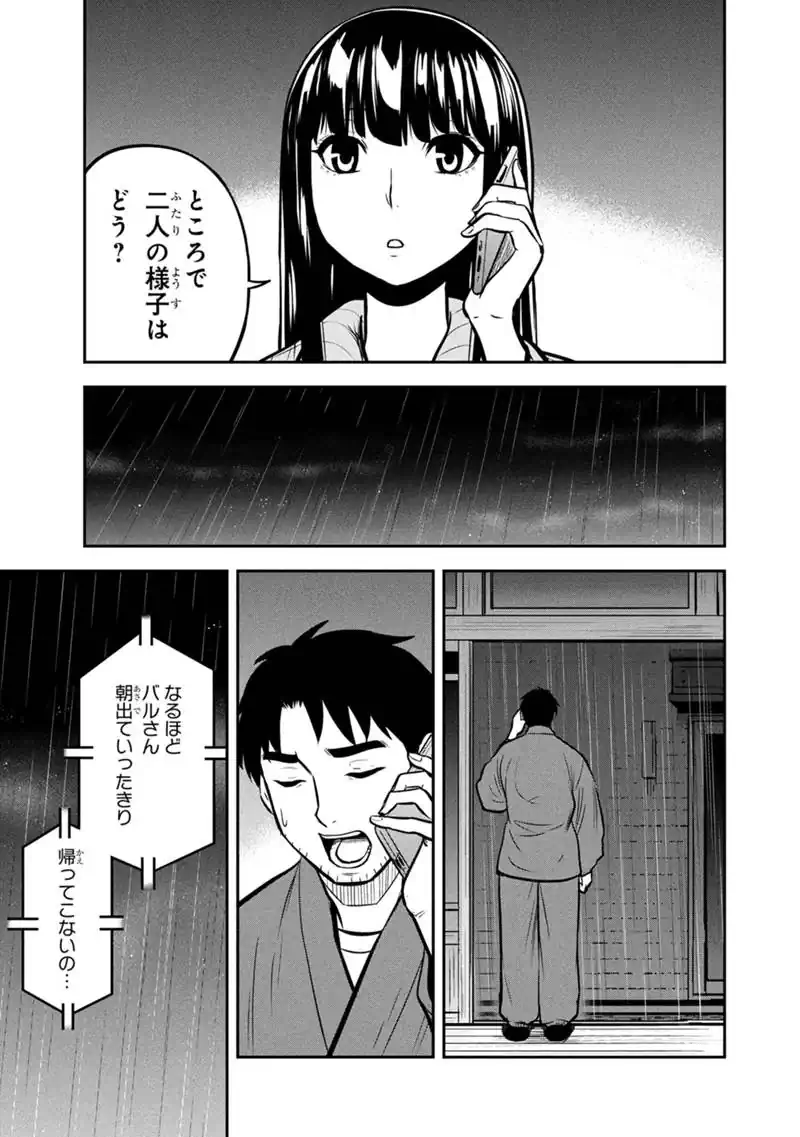 俺んちに来た女騎士と田舎暮らしすることになった件 第183話 - 5