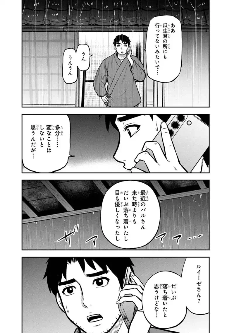 俺んちに来た女騎士と田舎暮らしすることになった件 第183話 - 6