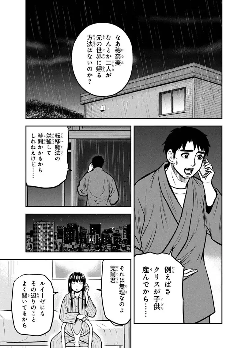 俺んちに来た女騎士と田舎暮らしすることになった件 第183話 - 7