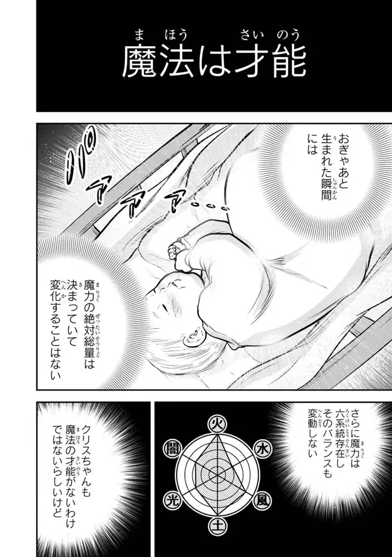 俺んちに来た女騎士と田舎暮らしすることになった件 第183話 - 8