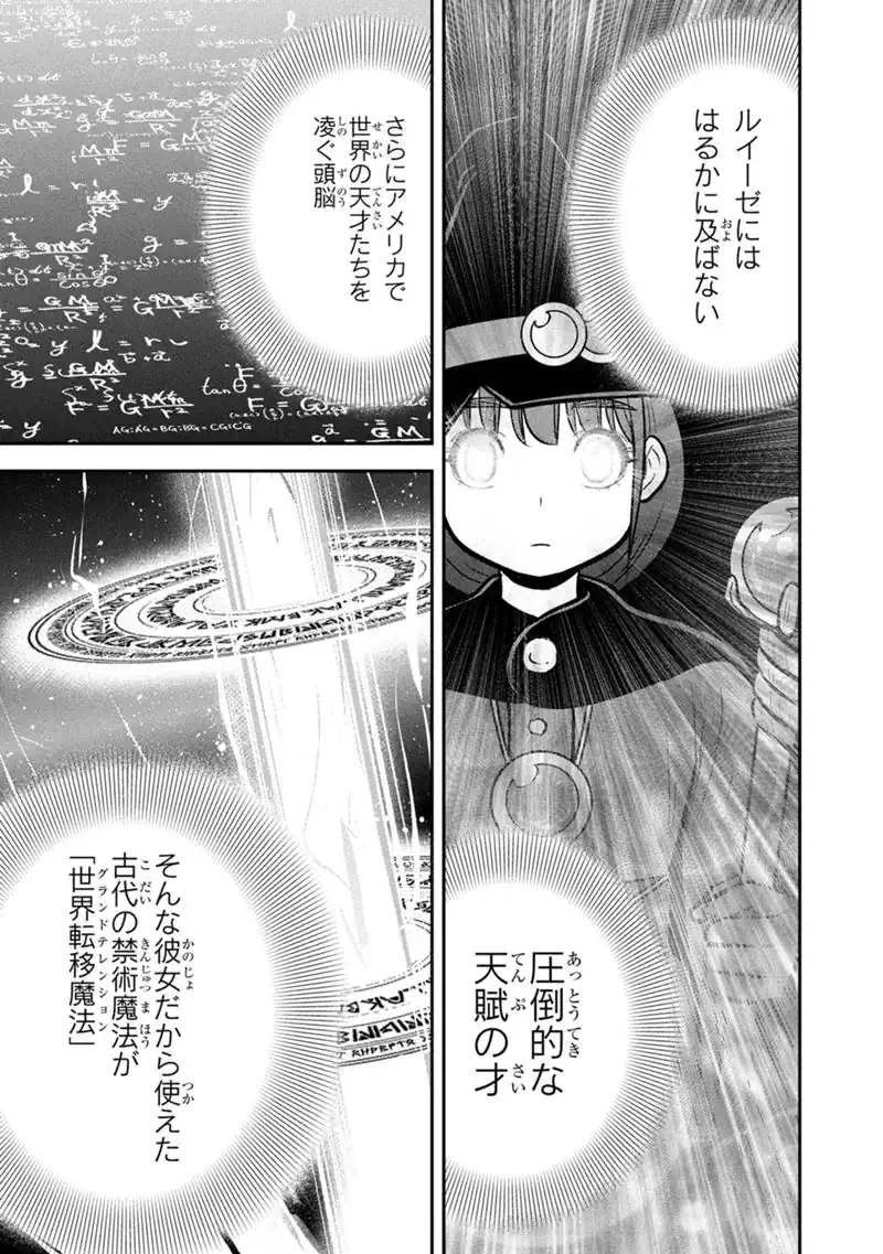 俺んちに来た女騎士と田舎暮らしすることになった件 第183話 - 9
