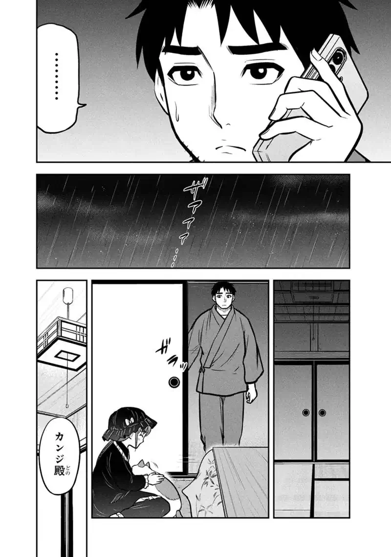 俺んちに来た女騎士と田舎暮らしすることになった件 第183話 - 10