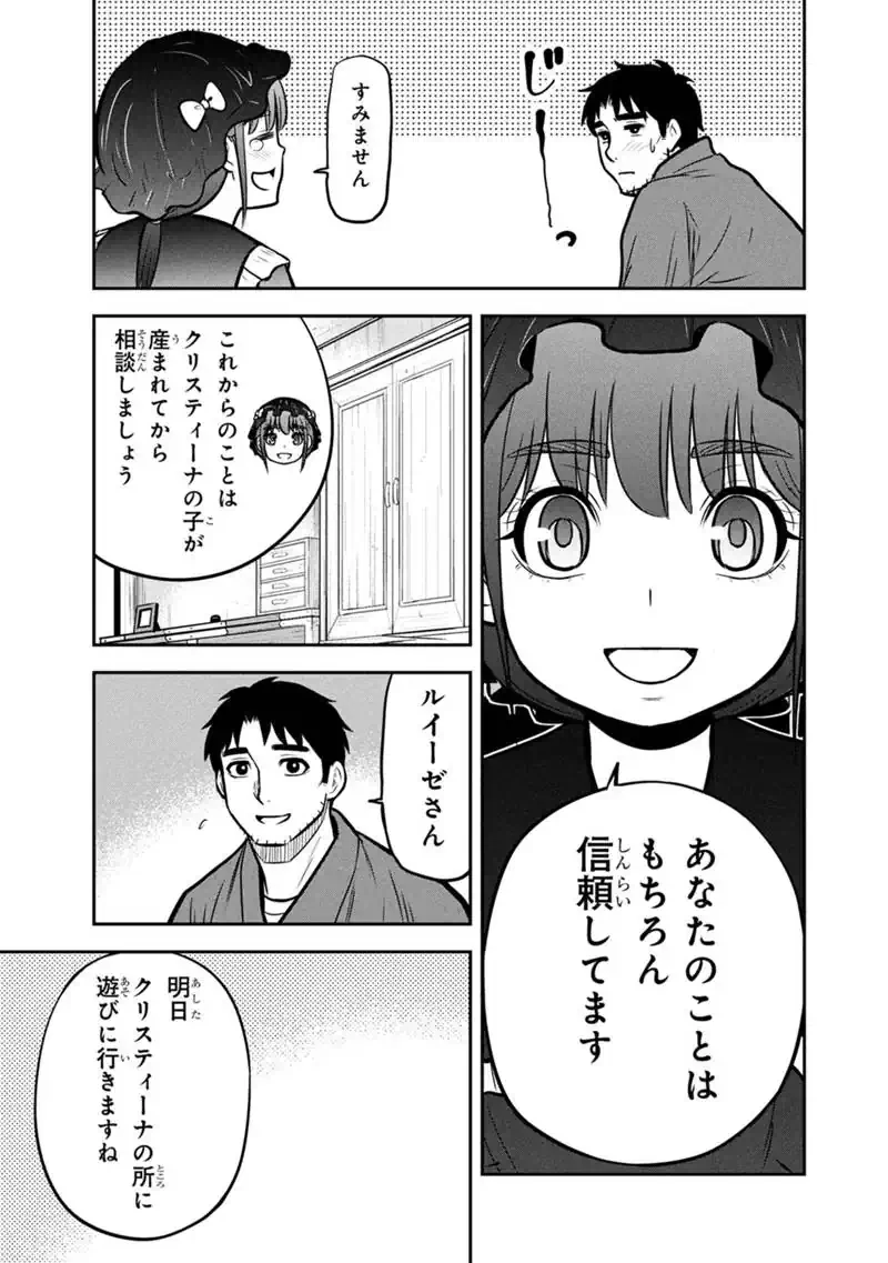 俺んちに来た女騎士と田舎暮らしすることになった件 第183話 - 15