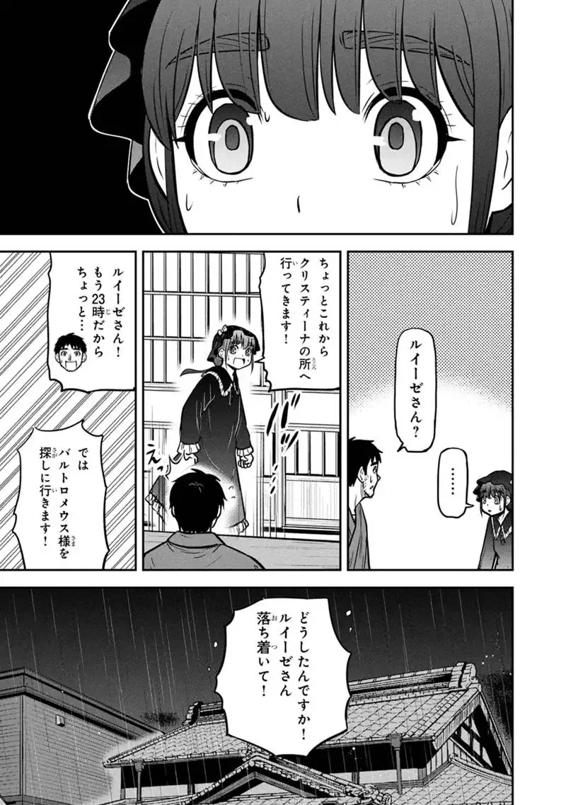 俺んちに来た女騎士と田舎暮らしすることになった件 第183話 - 17