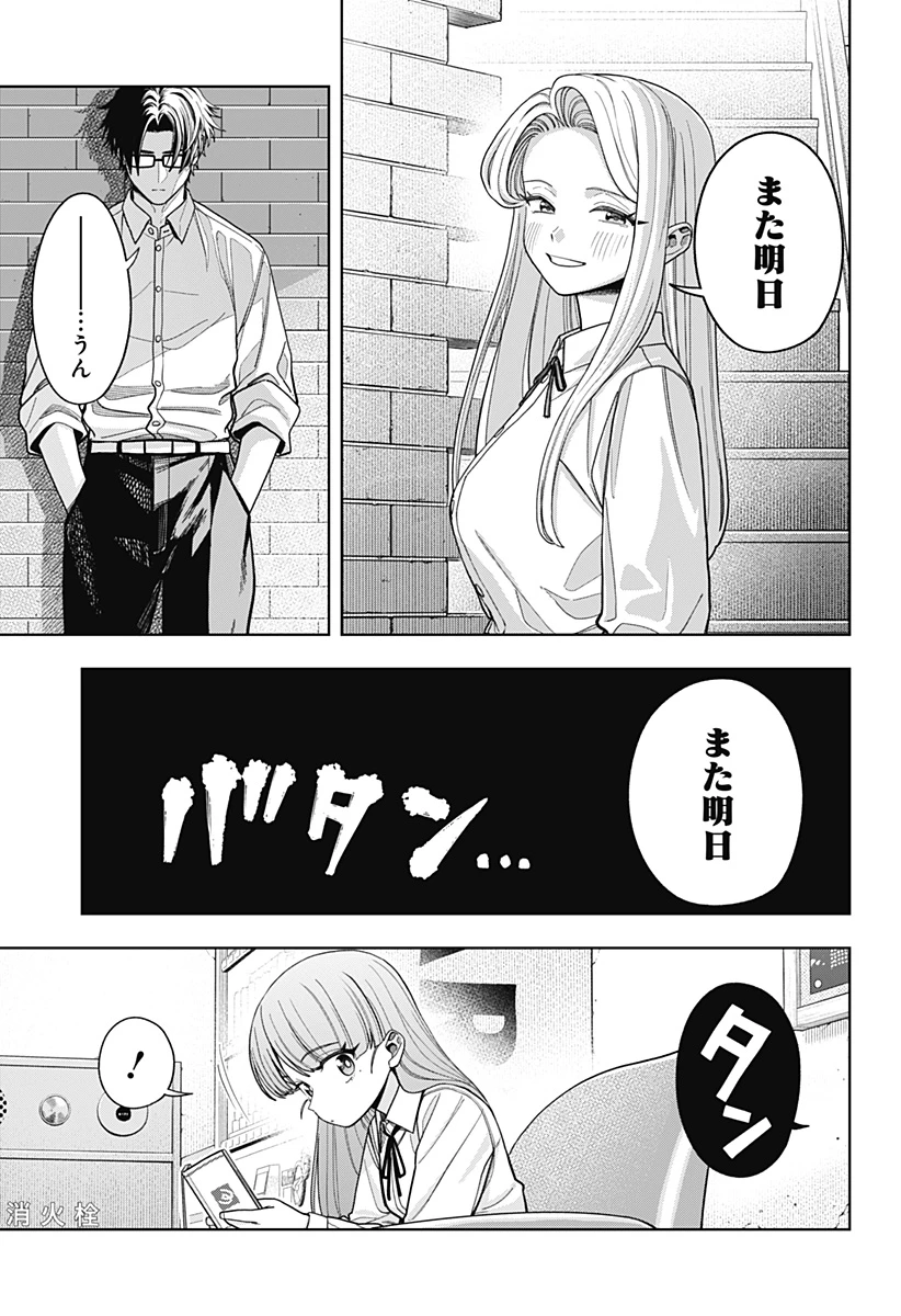 羽鳥と古田の非日常茶飯事 第24話 - 3